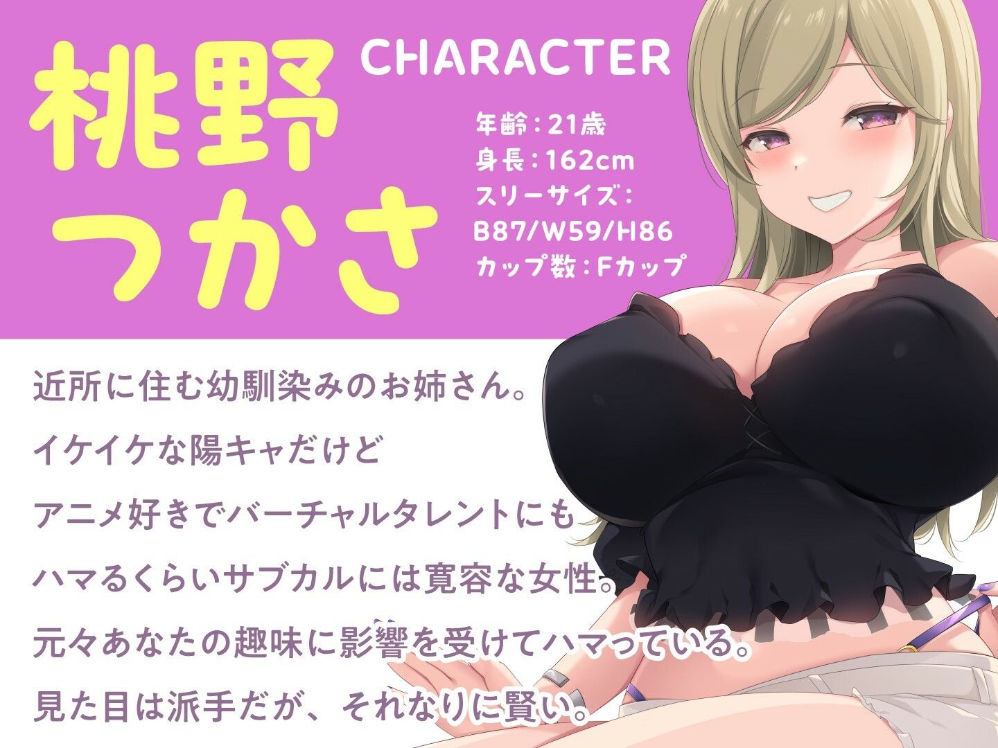 全肯定ギャルお姉さんのオタク君甘々ドスケベえっち サンプル1ページ目