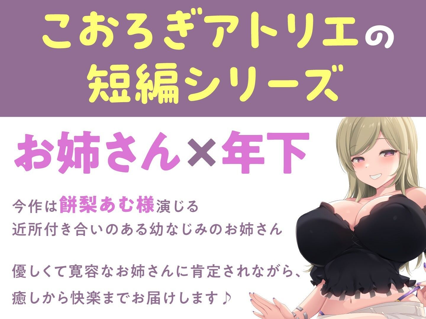 全肯定ギャルお姉さんのオタク君甘々ドスケベえっち サンプル2ページ目
