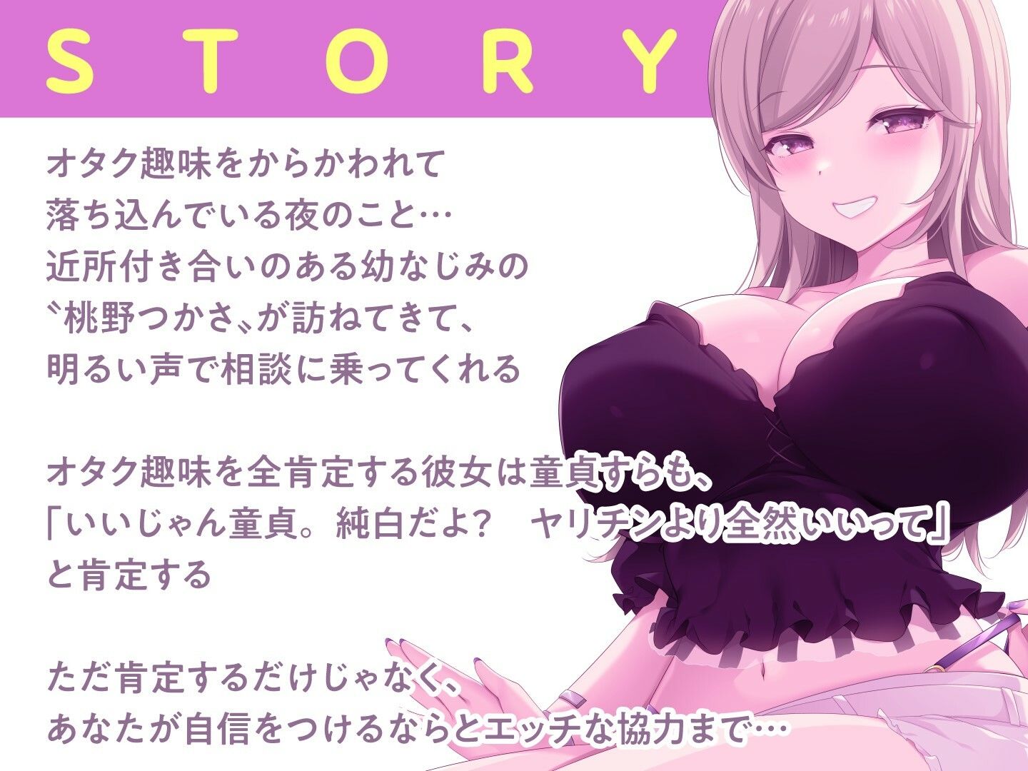 全肯定ギャルお姉さんのオタク君甘々ドスケベえっち サンプル3ページ目