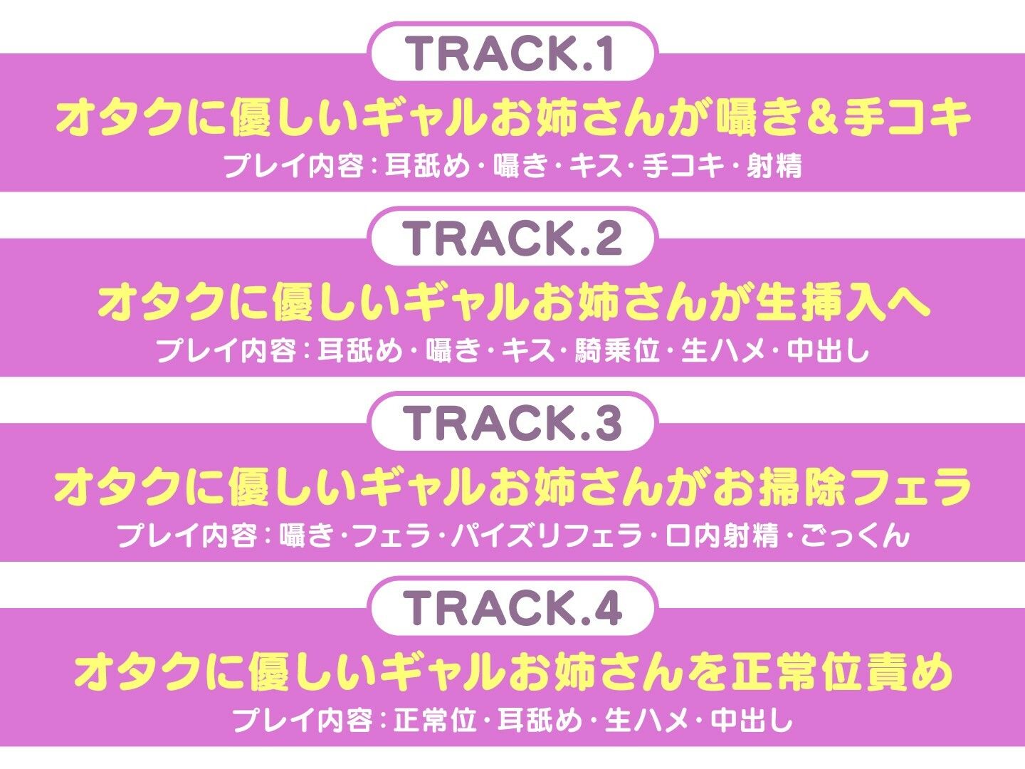全肯定ギャルお姉さんのオタク君甘々ドスケベえっち サンプル4ページ目