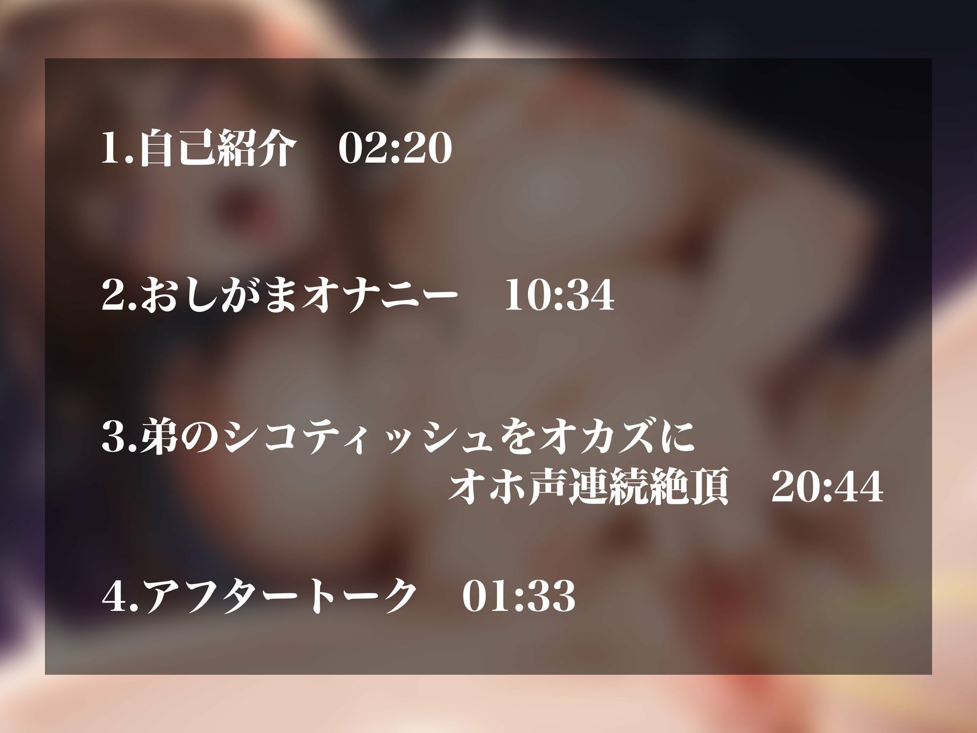 【実演オナニー】本物の超変態…実の弟のシコティッシュや使用済みパンツをオカズにオホ声イキする人気裏垢女子の禁断のオナニー！！ サンプル2ページ目