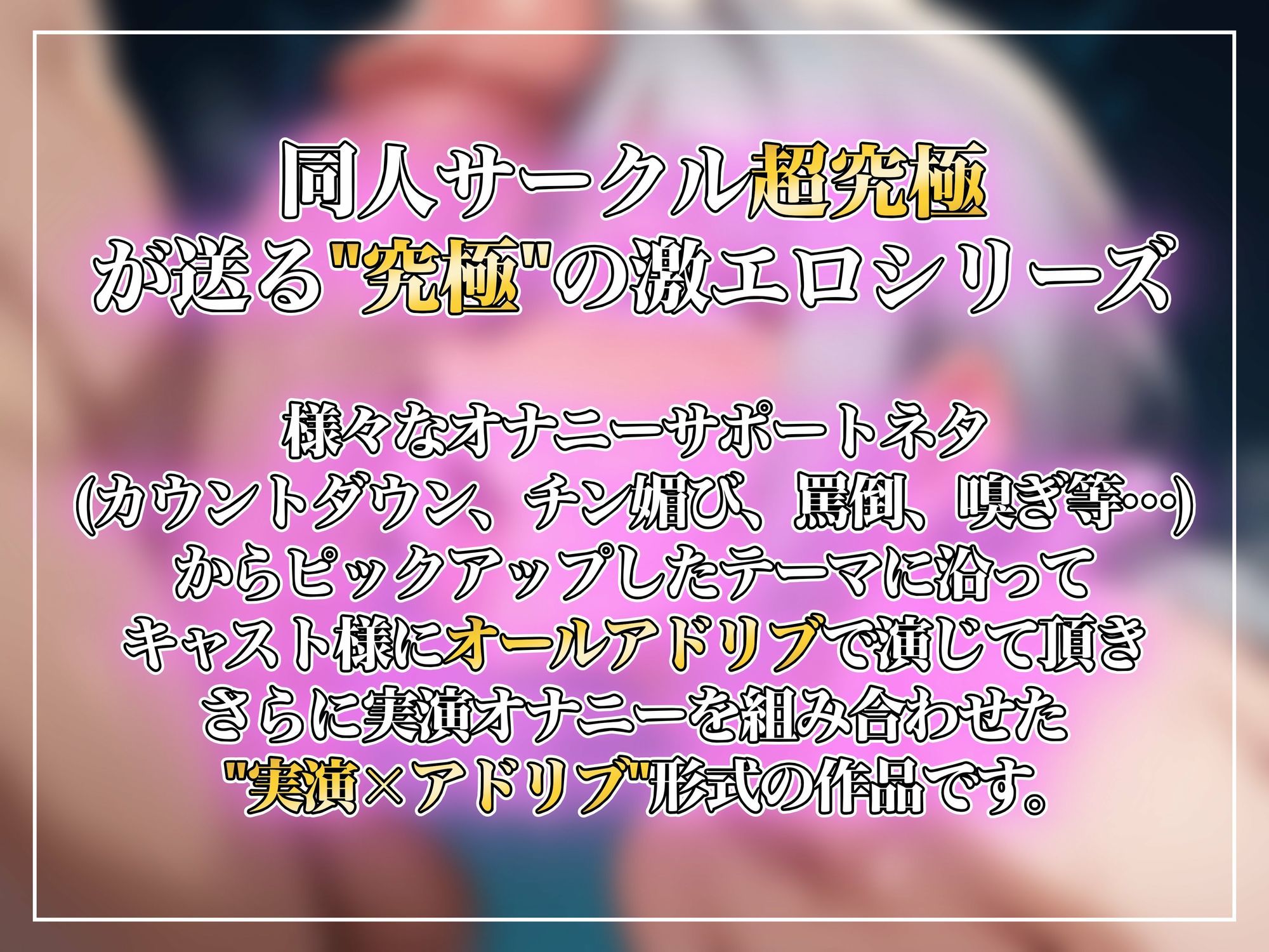 【実演×アドリブ】初春まうの嗅ぎ特化！オールアドリブでワキからアナルまで嗅ぎまくりくさいくさいと連呼しながらオホ声絶頂！！ サンプル2ページ目