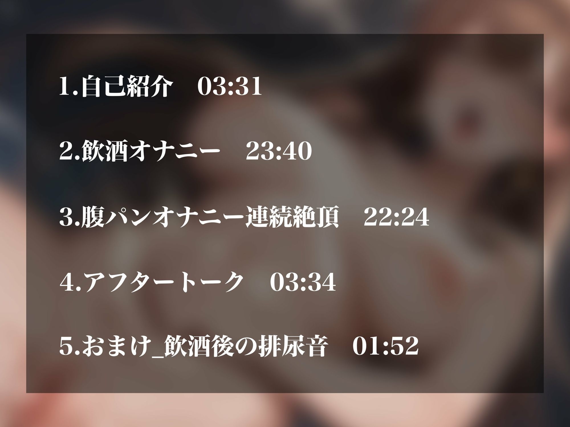 【実演オナニー】癒し系裏垢女子の飲酒ハッピーオナニー＆エロすぎる腹パンオナニー！ほろ酔いでテンションが上がっていく様子がたまらない！！ サンプル2ページ目
