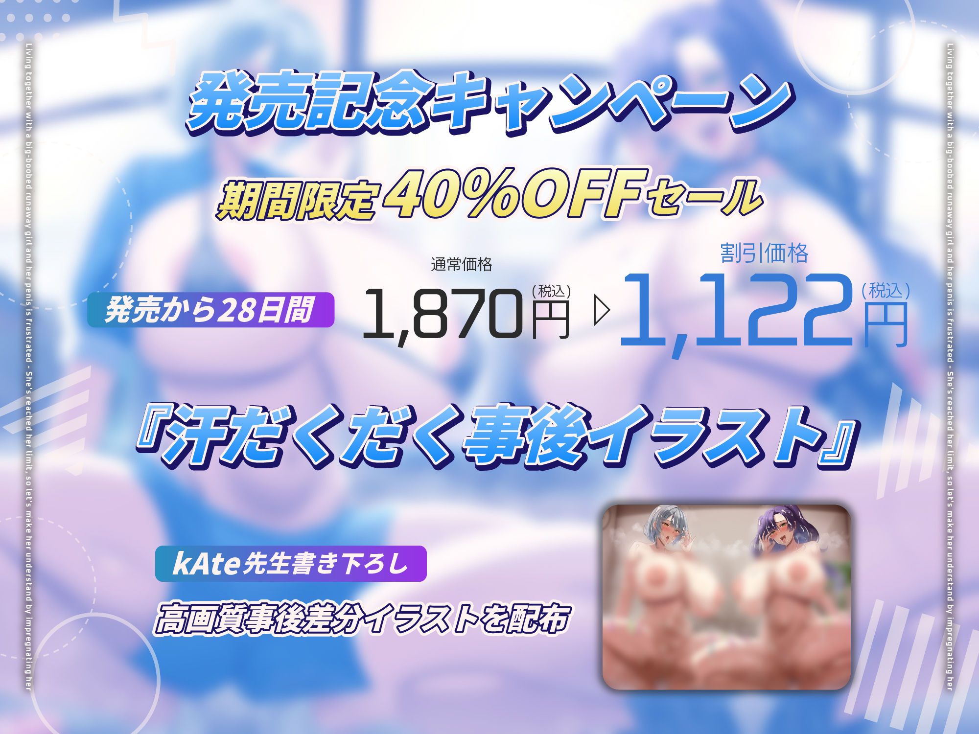 【ちんイラ→無様オホ/ドスケベ事後差分イラスト】デカパイ家出少女とおちんぽイライラ共同生活〜限界来たから種付け孕ませわからせ〜【KU100】 サンプル1ページ目