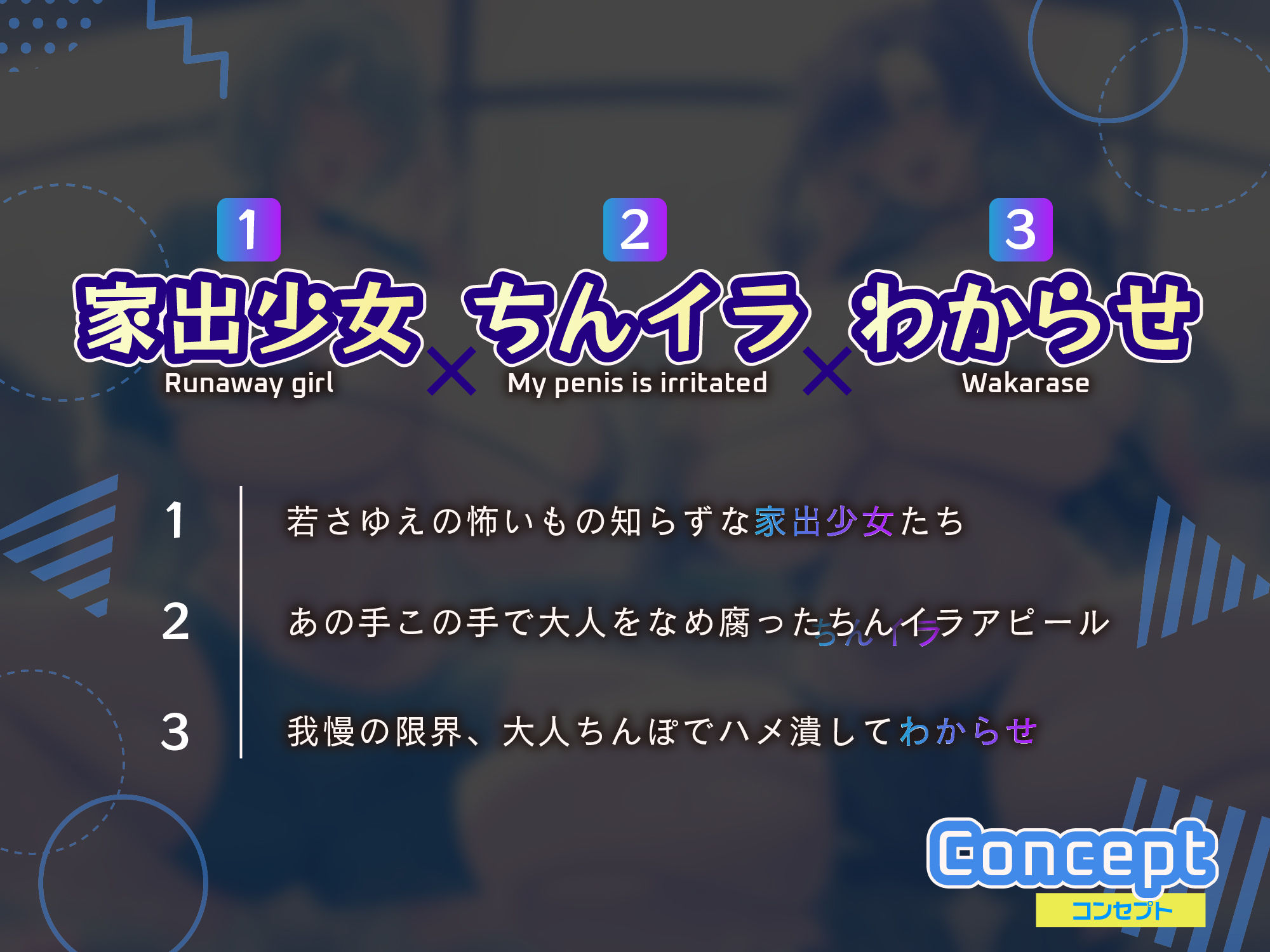 【ちんイラ→無様オホ/ドスケベ事後差分イラスト】デカパイ家出少女とおちんぽイライラ共同生活〜限界来たから種付け孕ませわからせ〜【KU100】 サンプル2ページ目