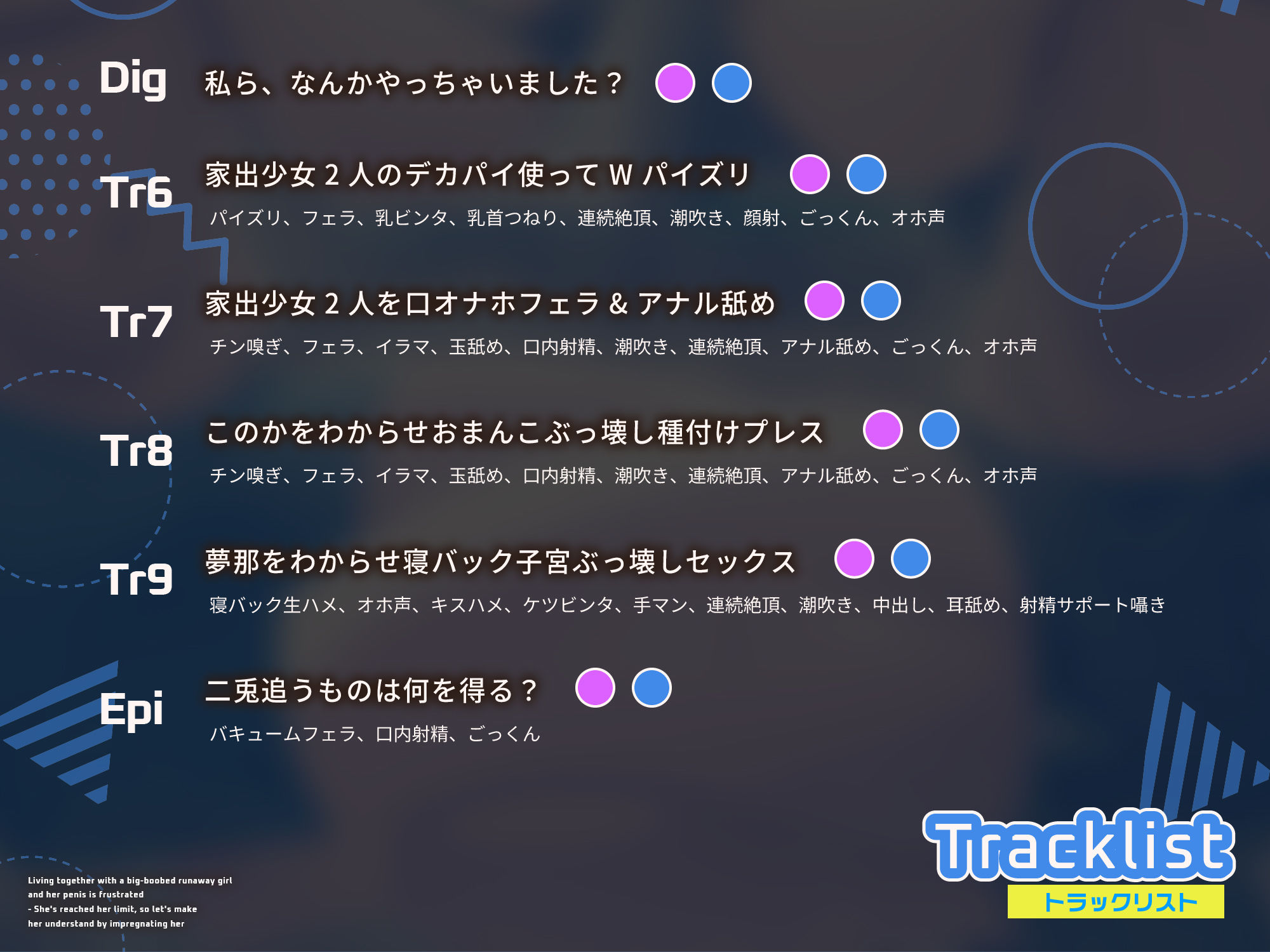 【ちんイラ→無様オホ/ドスケベ事後差分イラスト】デカパイ家出少女とおちんぽイライラ共同生活〜限界来たから種付け孕ませわからせ〜【KU100】 サンプル7ページ目