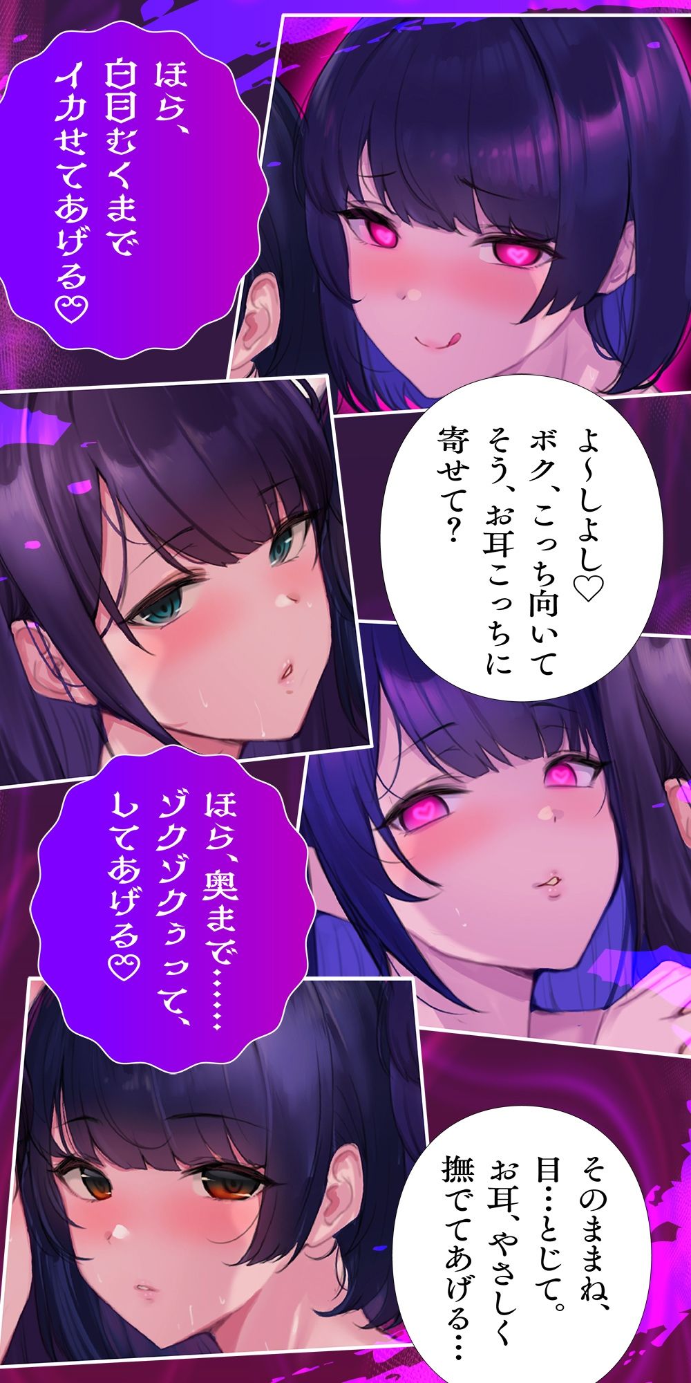 【全方向360°耳淫レ●プ】あまあまマルチ催● 〜白目をむくほど気持ちイイ快楽〜 サンプル3ページ目