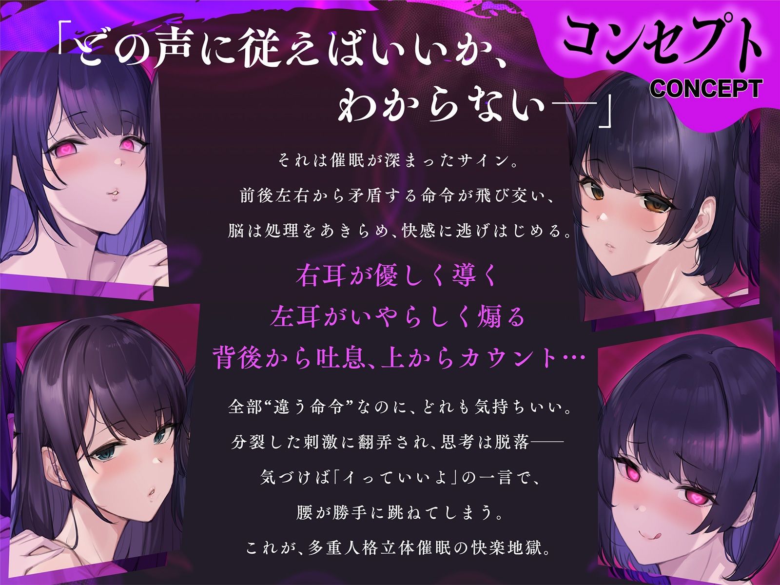 【全方向360°耳淫レ●プ】あまあまマルチ催● 〜白目をむくほど気持ちイイ快楽〜 サンプル5ページ目