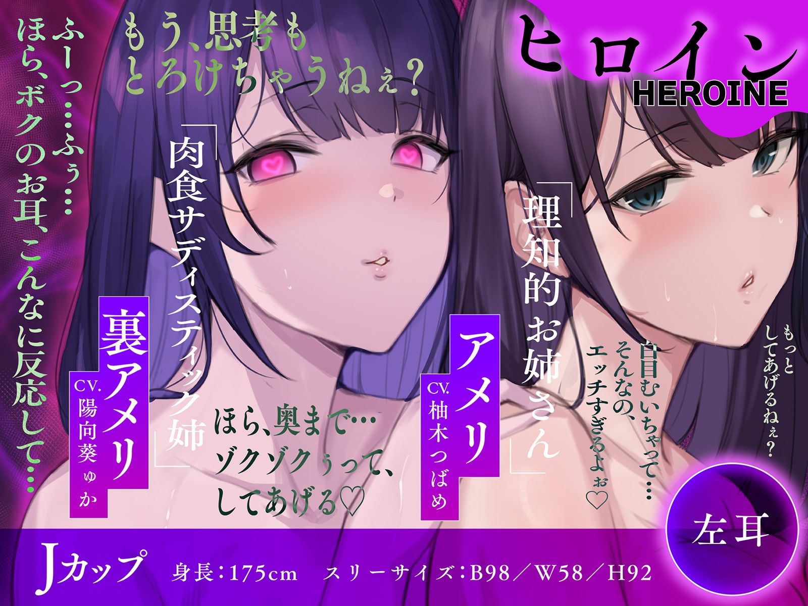 【全方向360°耳淫レ●プ】あまあまマルチ催● 〜白目をむくほど気持ちイイ快楽〜 サンプル8ページ目