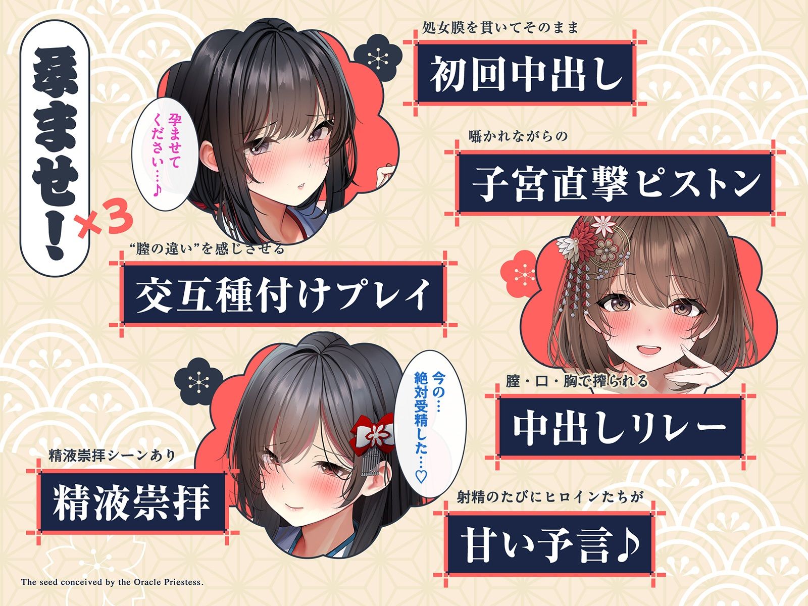 【巫女×孕精】神託の巫女に孕む種。♯気持ちよすぎて孕ませ ♯逆レ中出し ♯精液崇拝 サンプル4ページ目