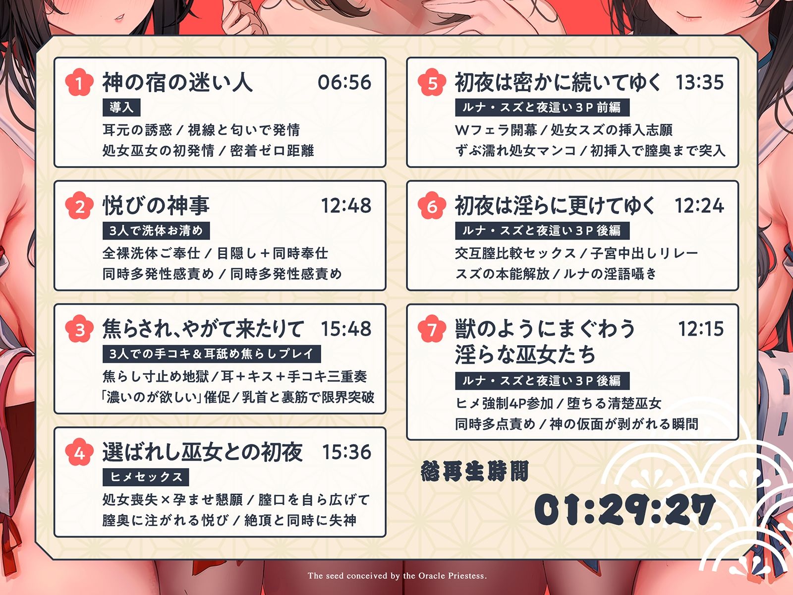 【巫女×孕精】神託の巫女に孕む種。♯気持ちよすぎて孕ませ ♯逆レ中出し ♯精液崇拝 サンプル9ページ目