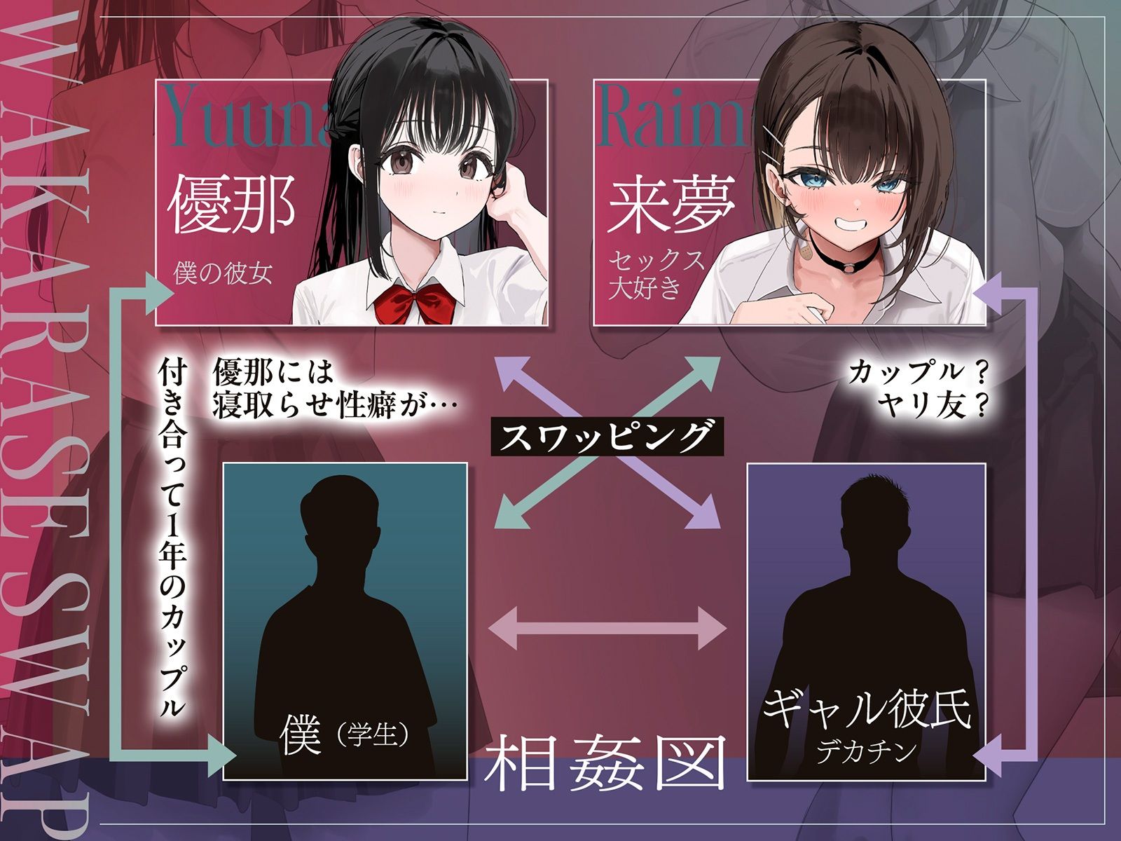 【NTR×わからせスワップ】彼女の変態性癖と耳元で煽ってくるギャルJKに喉奥イラマチオで強●飲精させたお話 サンプル3ページ目