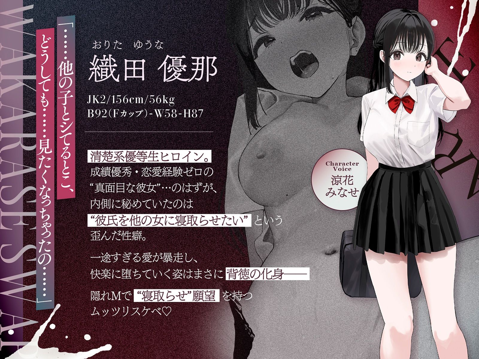 【NTR×わからせスワップ】彼女の変態性癖と耳元で煽ってくるギャルJKに喉奥イラマチオで強●飲精させたお話 サンプル4ページ目
