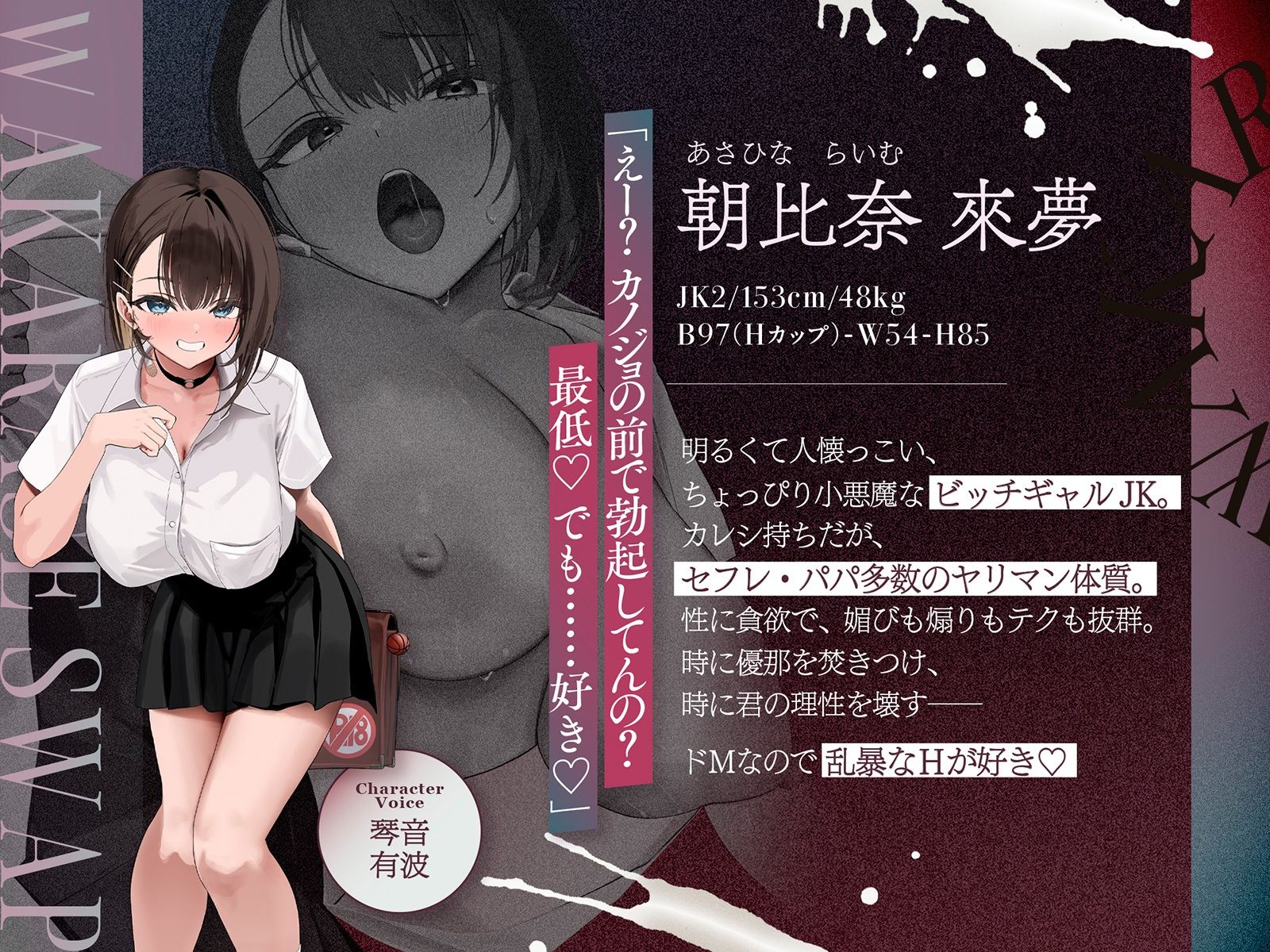 【NTR×わからせスワップ】彼女の変態性癖と耳元で煽ってくるギャルJKに喉奥イラマチオで強●飲精させたお話 サンプル6ページ目