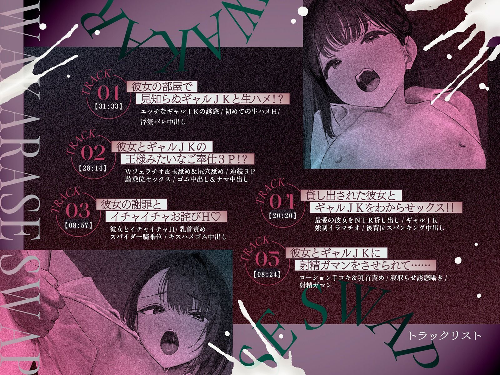 【NTR×わからせスワップ】彼女の変態性癖と耳元で煽ってくるギャルJKに喉奥イラマチオで強●飲精させたお話 サンプル9ページ目