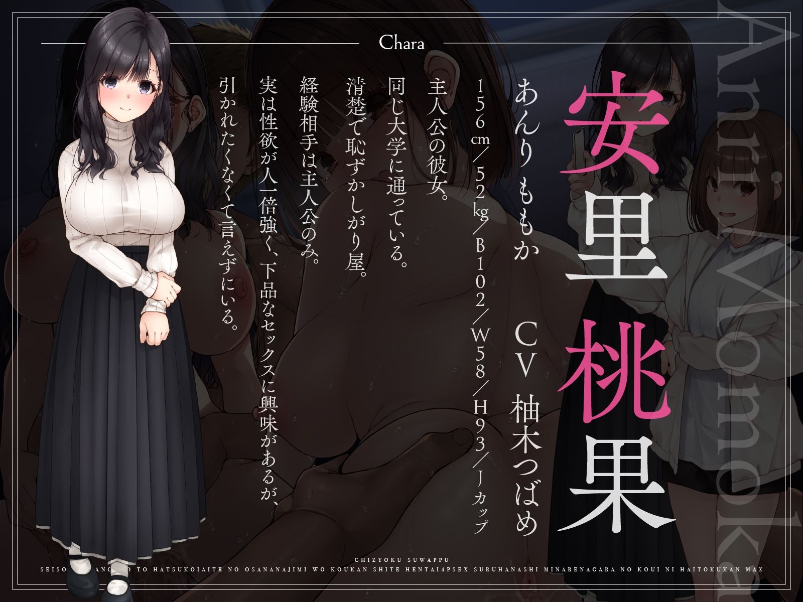 【恥辱スワップ】清楚な彼女と初恋相手の幼馴染を交換して変態4Pセックス！〜見られながらの行為に背徳感MAX【快楽覚醒】 サンプル4ページ目