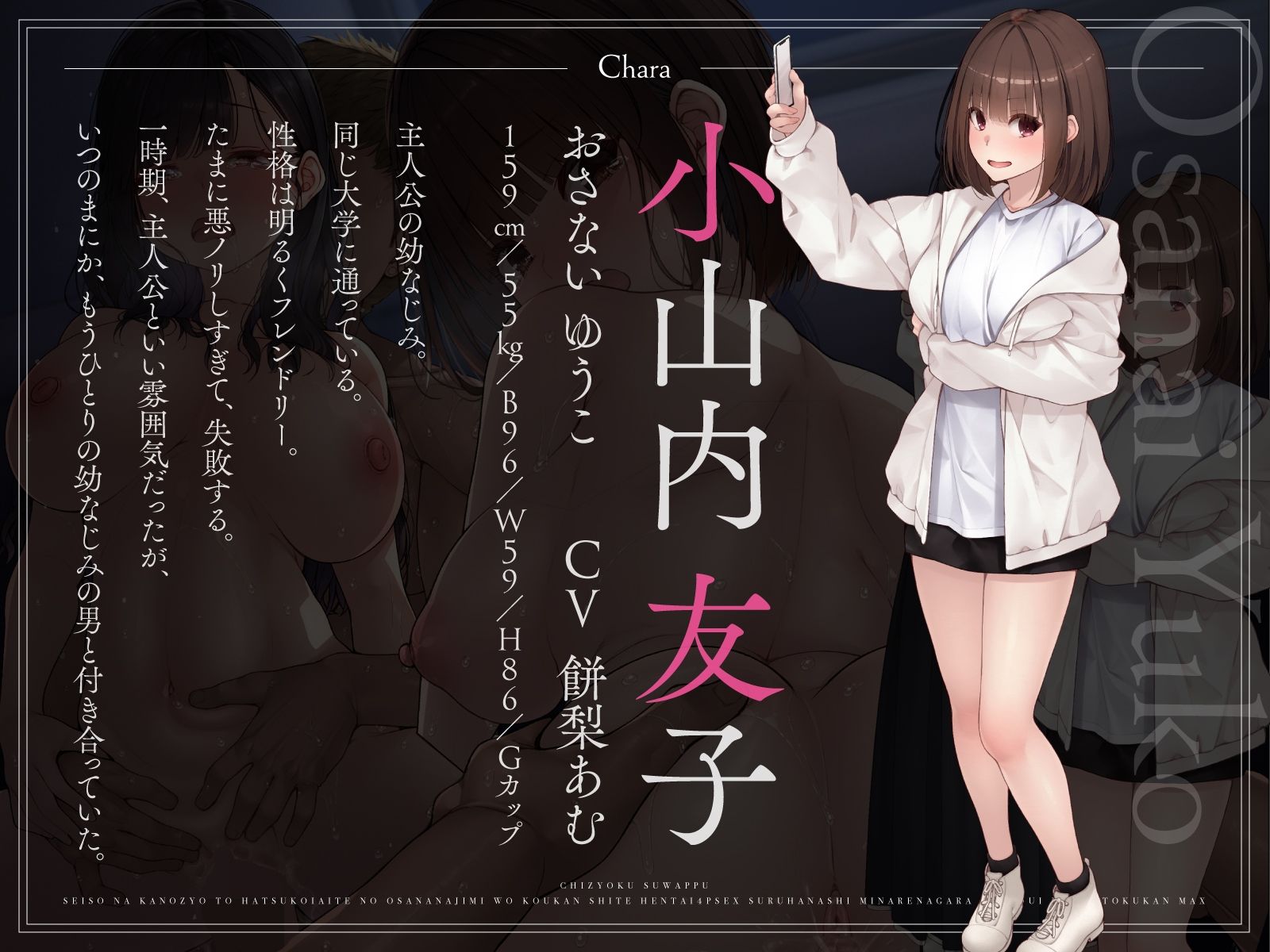 【恥辱スワップ】清楚な彼女と初恋相手の幼馴染を交換して変態4Pセックス！〜見られながらの行為に背徳感MAX【快楽覚醒】 サンプル5ページ目
