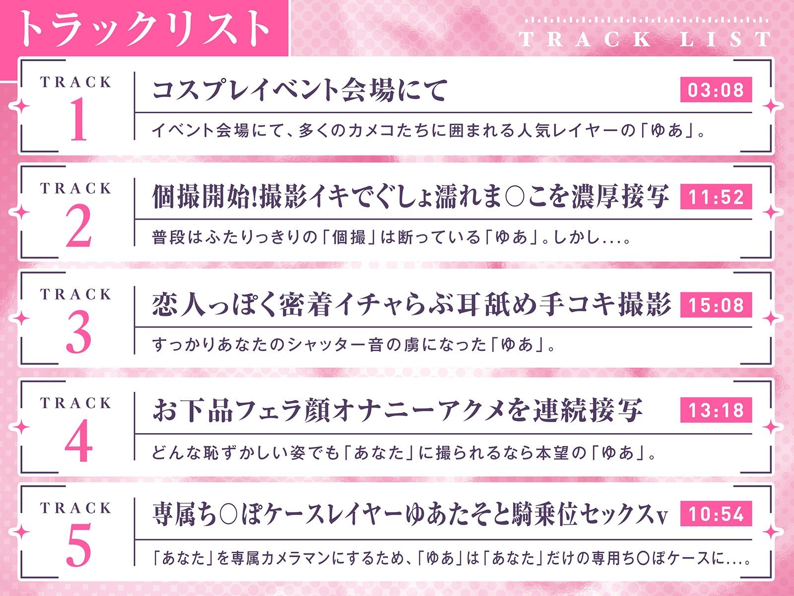 神イキ連発パコパコ個撮〜実録！生意気美少女レイヤーのアヘ顔流出ドキュメント〜 サンプル6ページ目