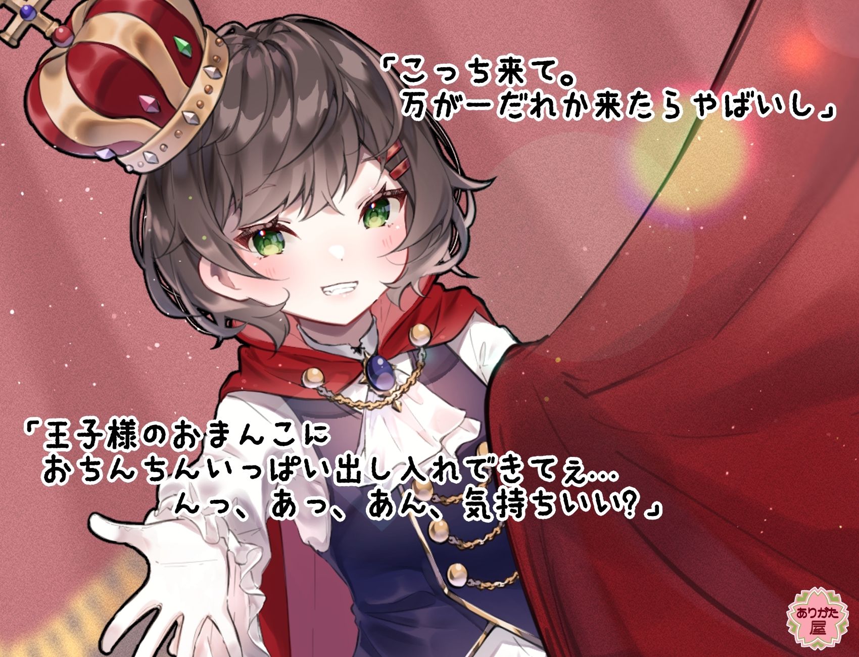 学園遊戯 〜彼女が王子で俺が姫！？学校祭前に二人きりの体育館でエッチする話〜 サンプル3ページ目