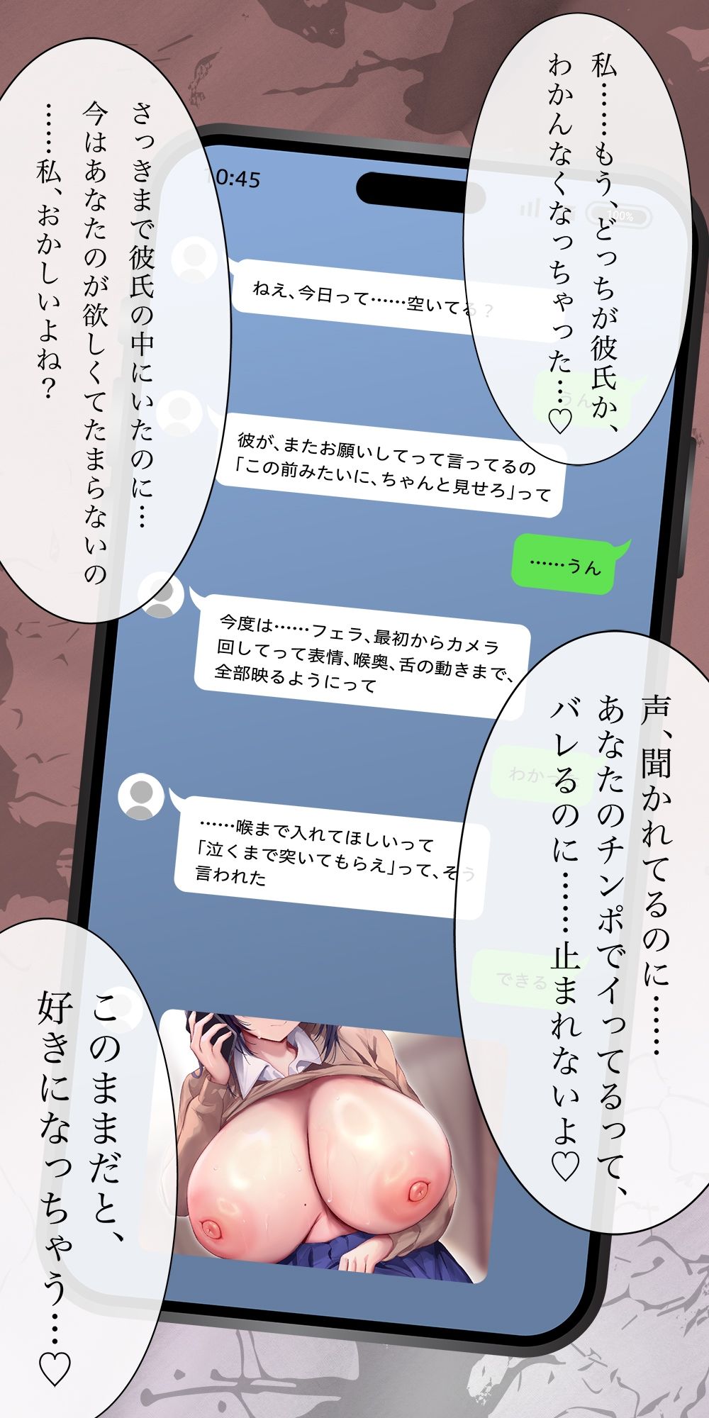 【背徳NTR】私を寝取ってくれませんか？〜彼氏の変態願望で抱かれに来た同級生〜 サンプル1ページ目