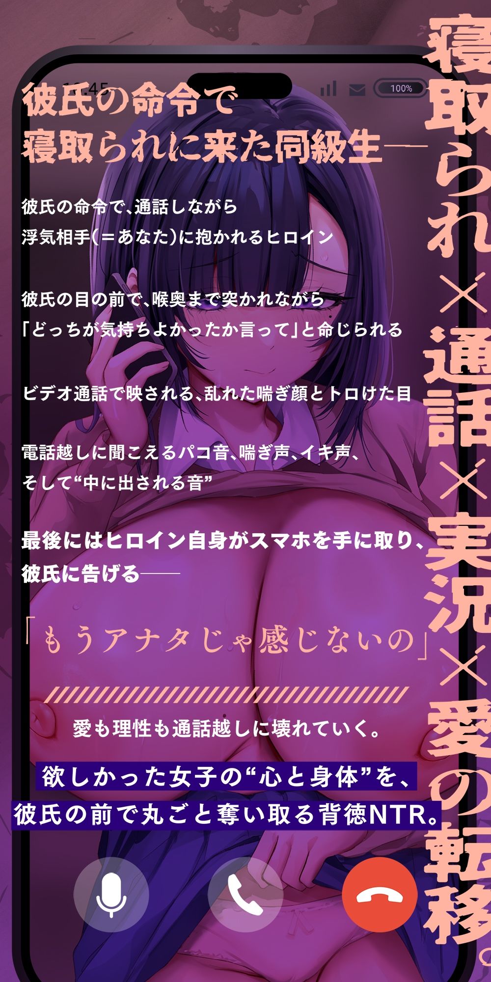 【背徳NTR】私を寝取ってくれませんか？〜彼氏の変態願望で抱かれに来た同級生〜 サンプル2ページ目