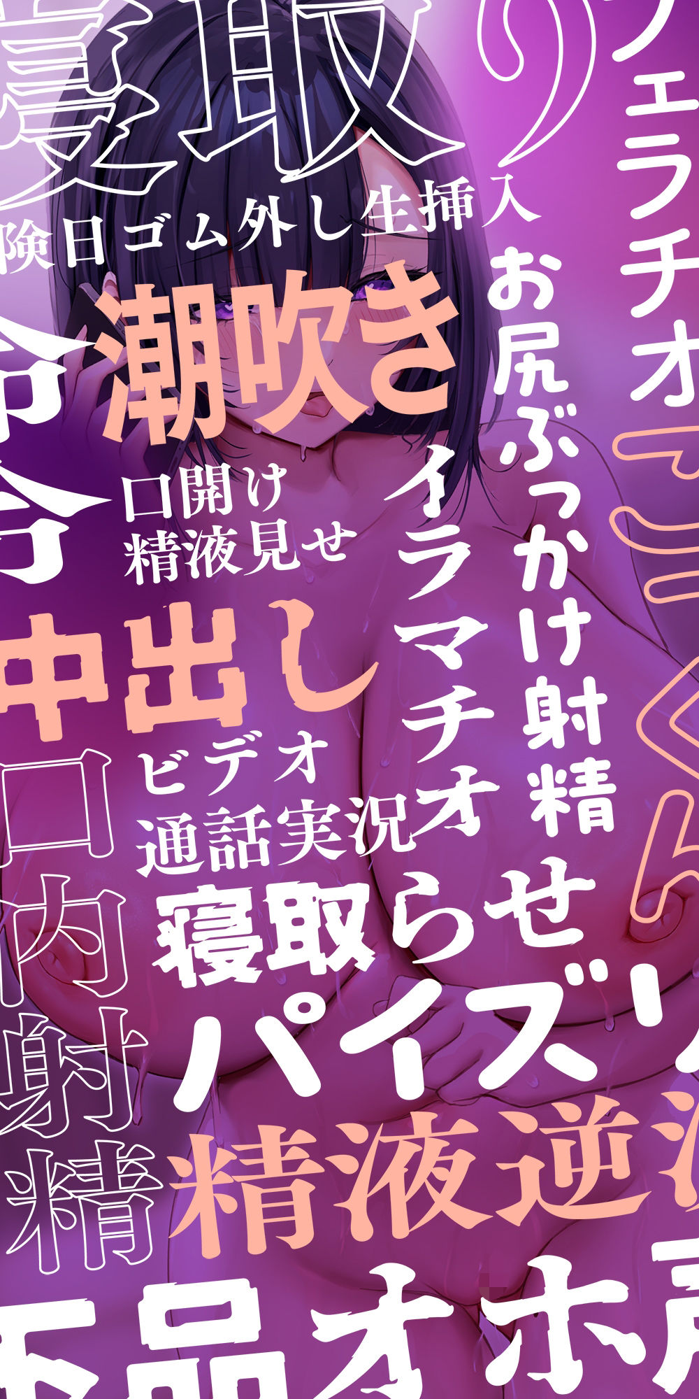 【背徳NTR】私を寝取ってくれませんか？〜彼氏の変態願望で抱かれに来た同級生〜 サンプル4ページ目