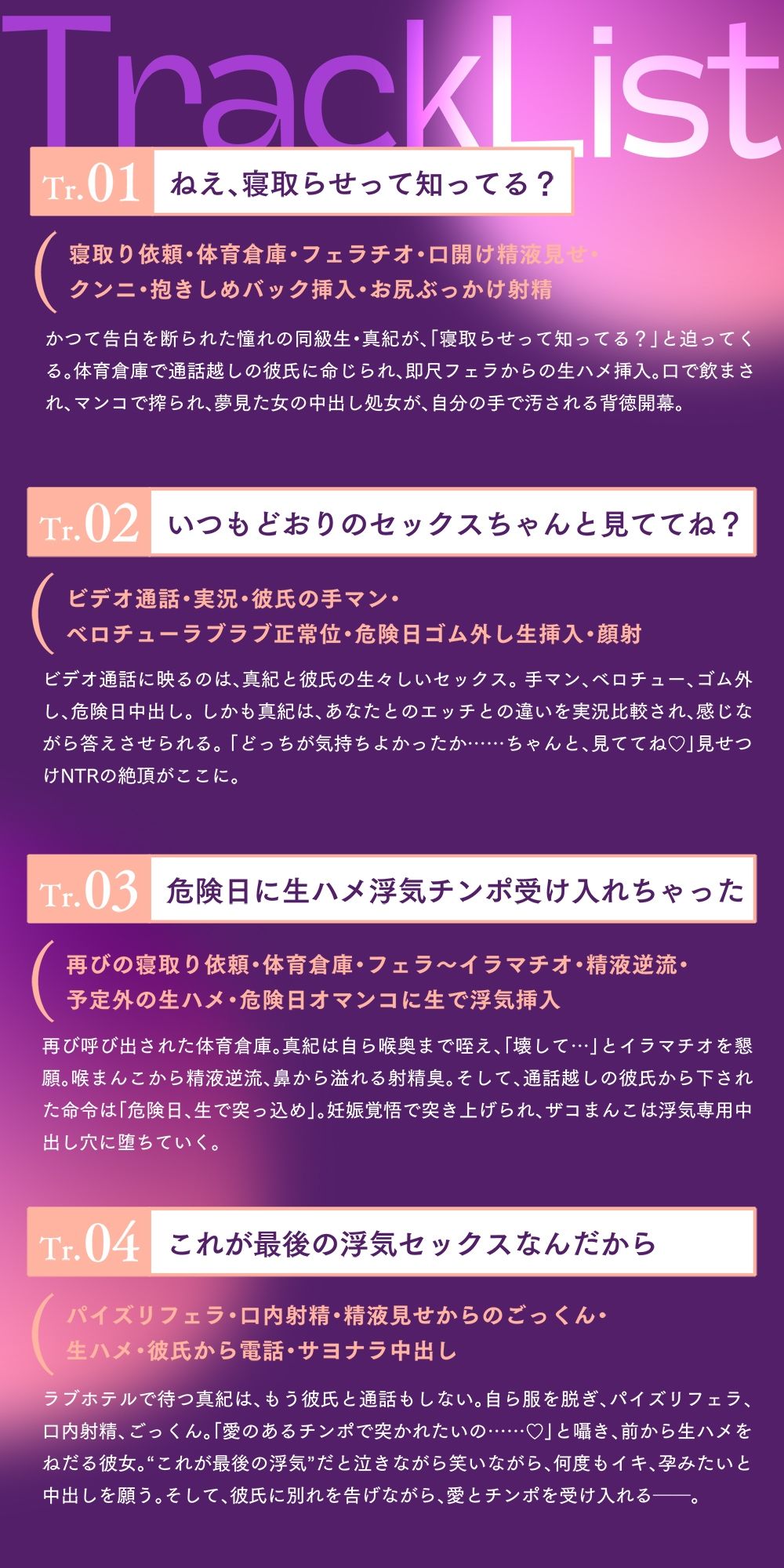 【背徳NTR】私を寝取ってくれませんか？〜彼氏の変態願望で抱かれに来た同級生〜 サンプル6ページ目