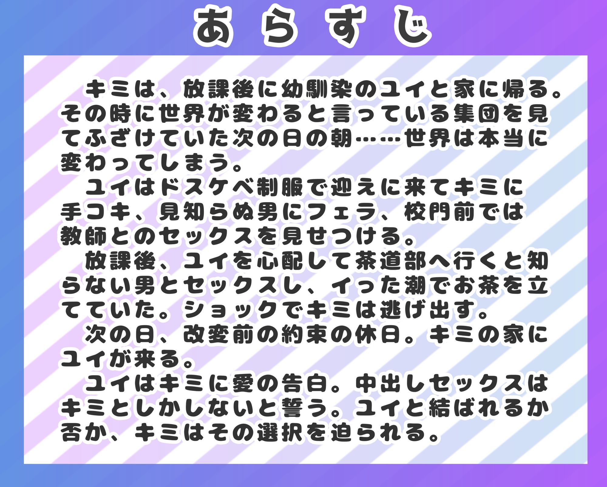 【オホ声】世界がドスケベに改変されたのだが！？〜俺と幼馴染の性春の話〜【NTR】 サンプル2ページ目