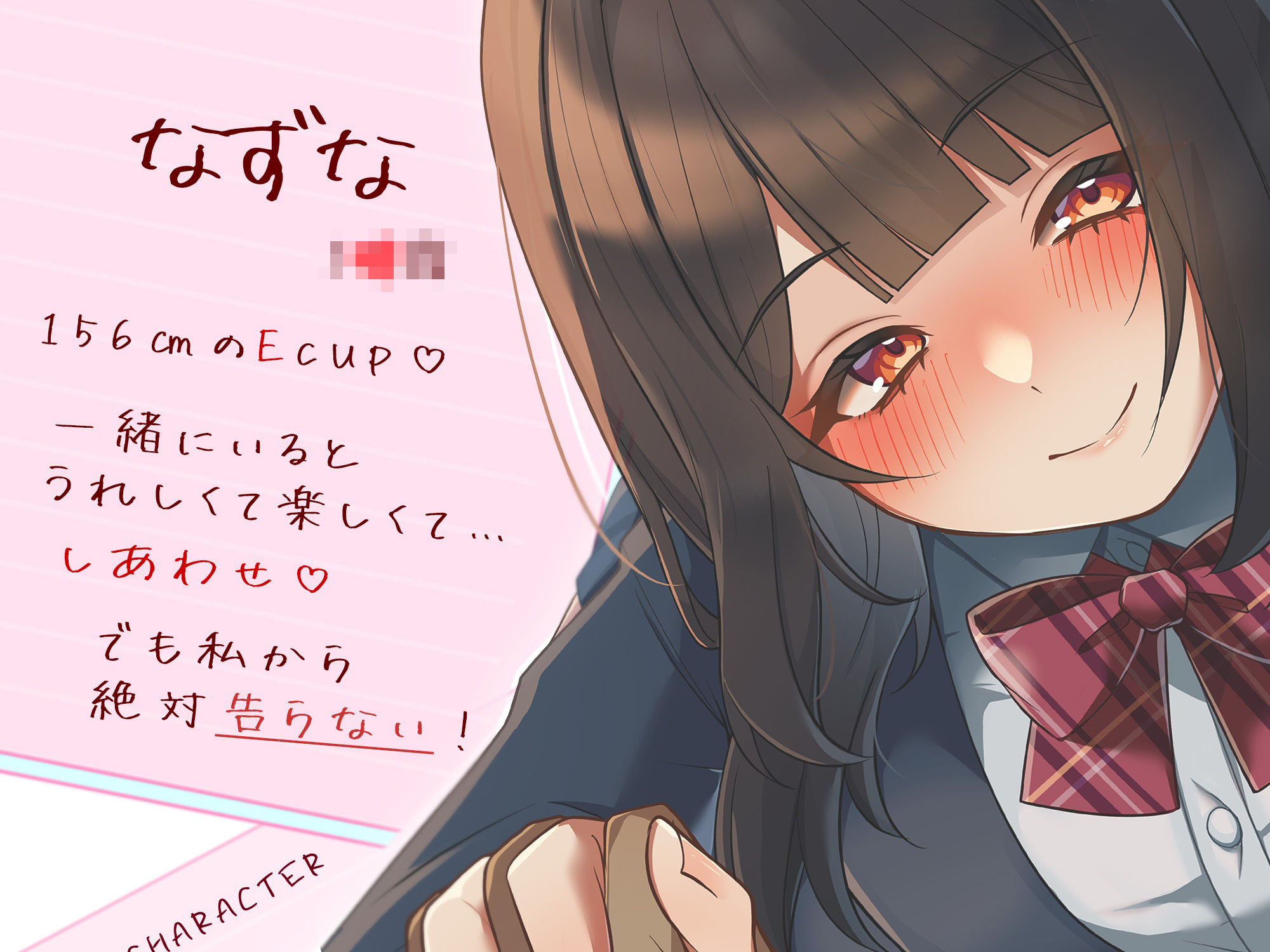 パパ活でイチャイチャ恋人エッチ〜本当は大好きだけど絶対に私から告らないから〜 サンプル2ページ目