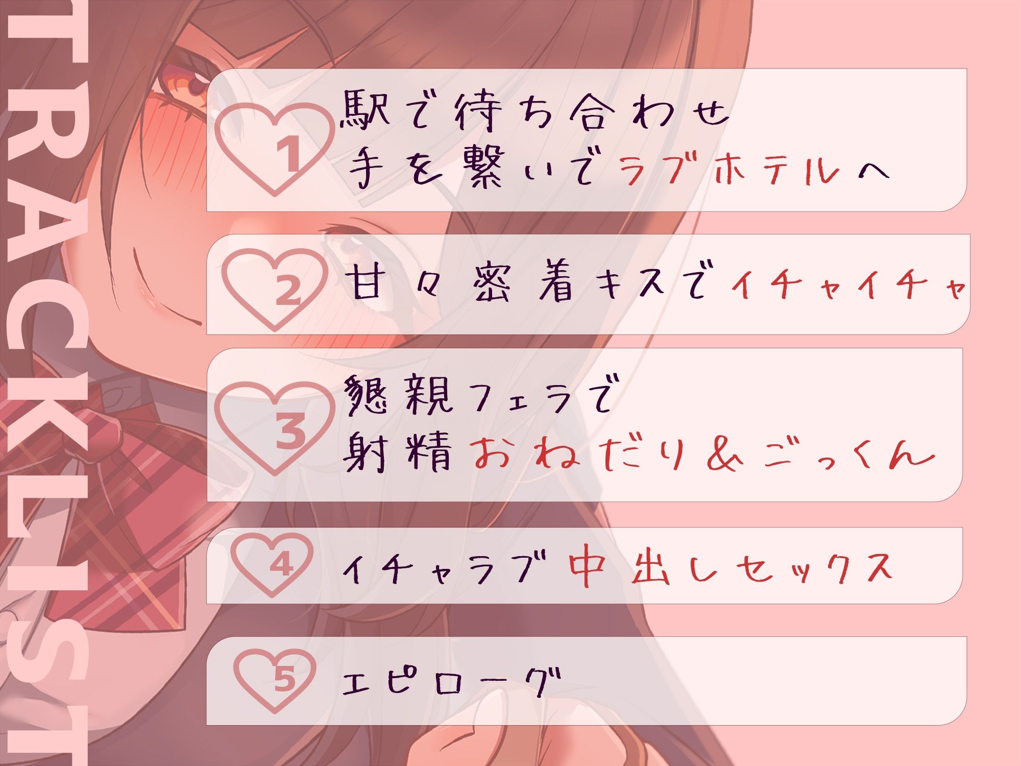パパ活でイチャイチャ恋人エッチ〜本当は大好きだけど絶対に私から告らないから〜 サンプル3ページ目