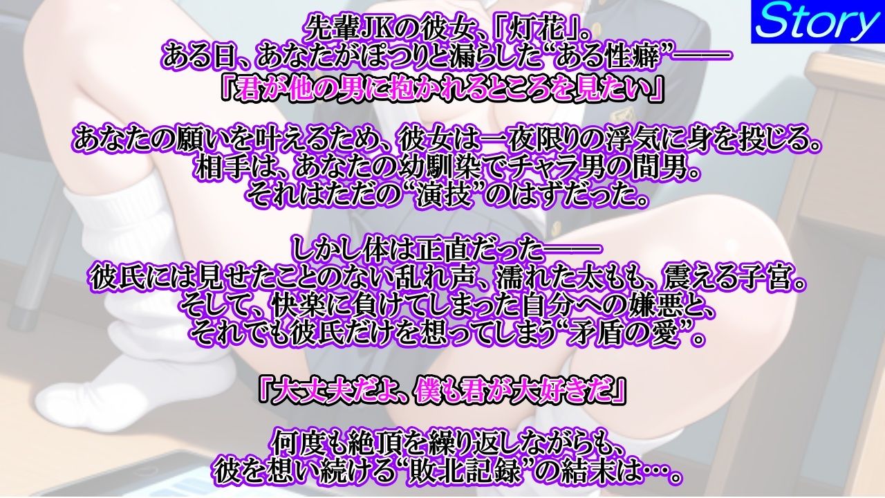ボーイッシュ先輩彼女のNTR報告オホ声セックス〜チンポ奴●クール彼女の敗北記録〜 サンプル3ページ目