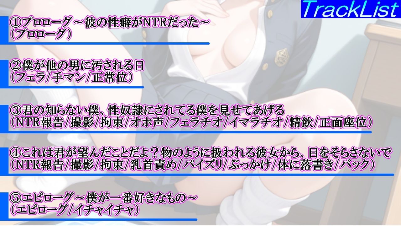 ボーイッシュ先輩彼女のNTR報告オホ声セックス〜チンポ奴●クール彼女の敗北記録〜 サンプル4ページ目