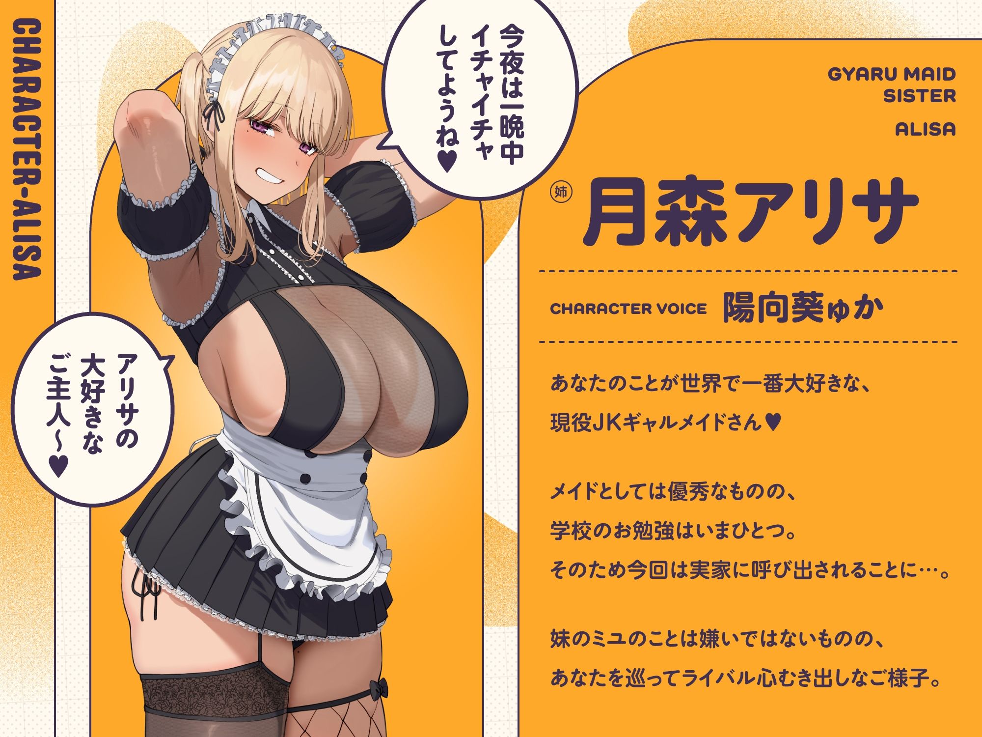 ご主人しゅきしゅきギャルメイドとその妹がチンカス汚ちんぽにラブ媚びご奉仕してくれるお話♪【KU100】 サンプル1ページ目