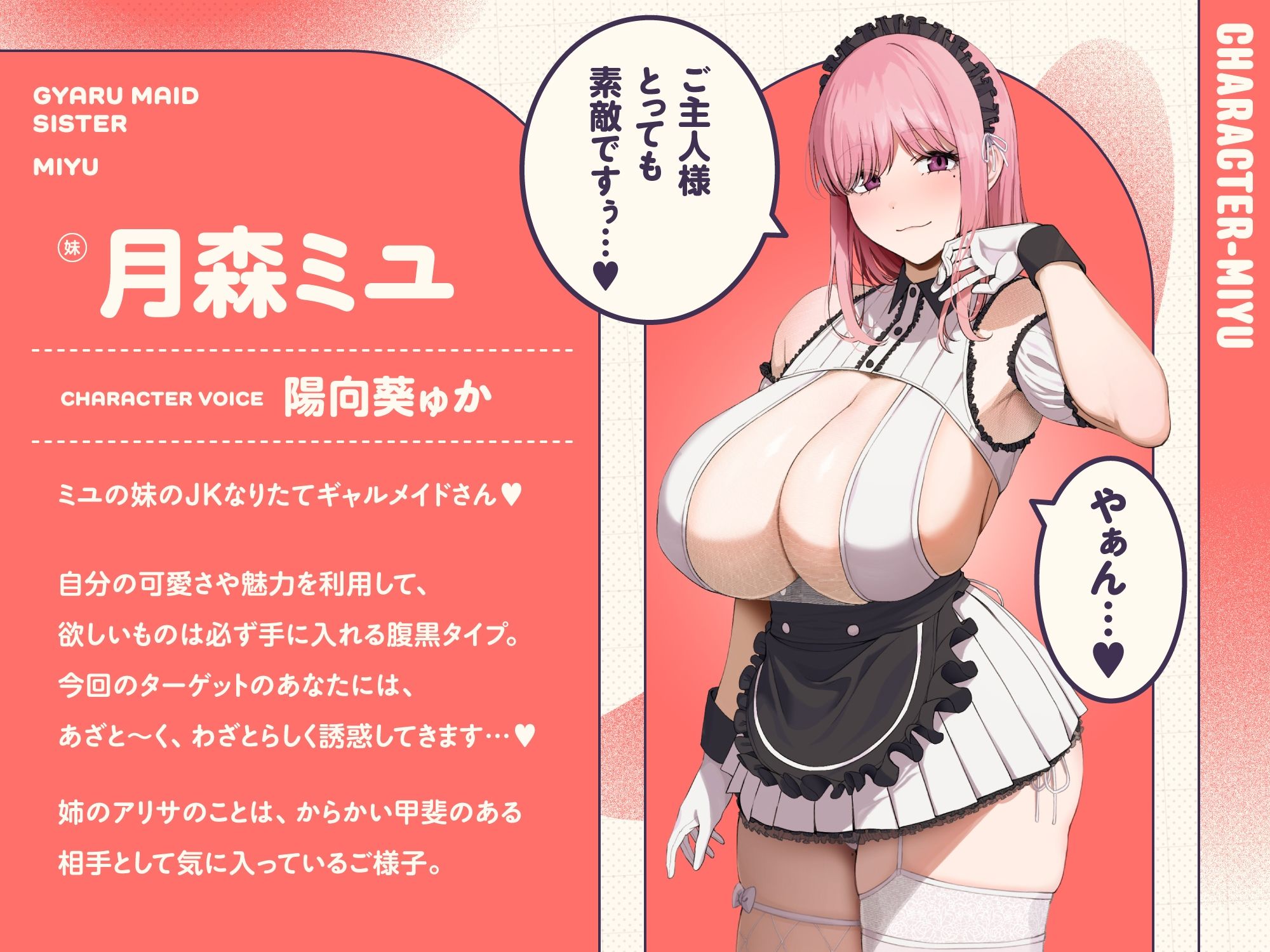 ご主人しゅきしゅきギャルメイドとその妹がチンカス汚ちんぽにラブ媚びご奉仕してくれるお話♪【KU100】 サンプル2ページ目