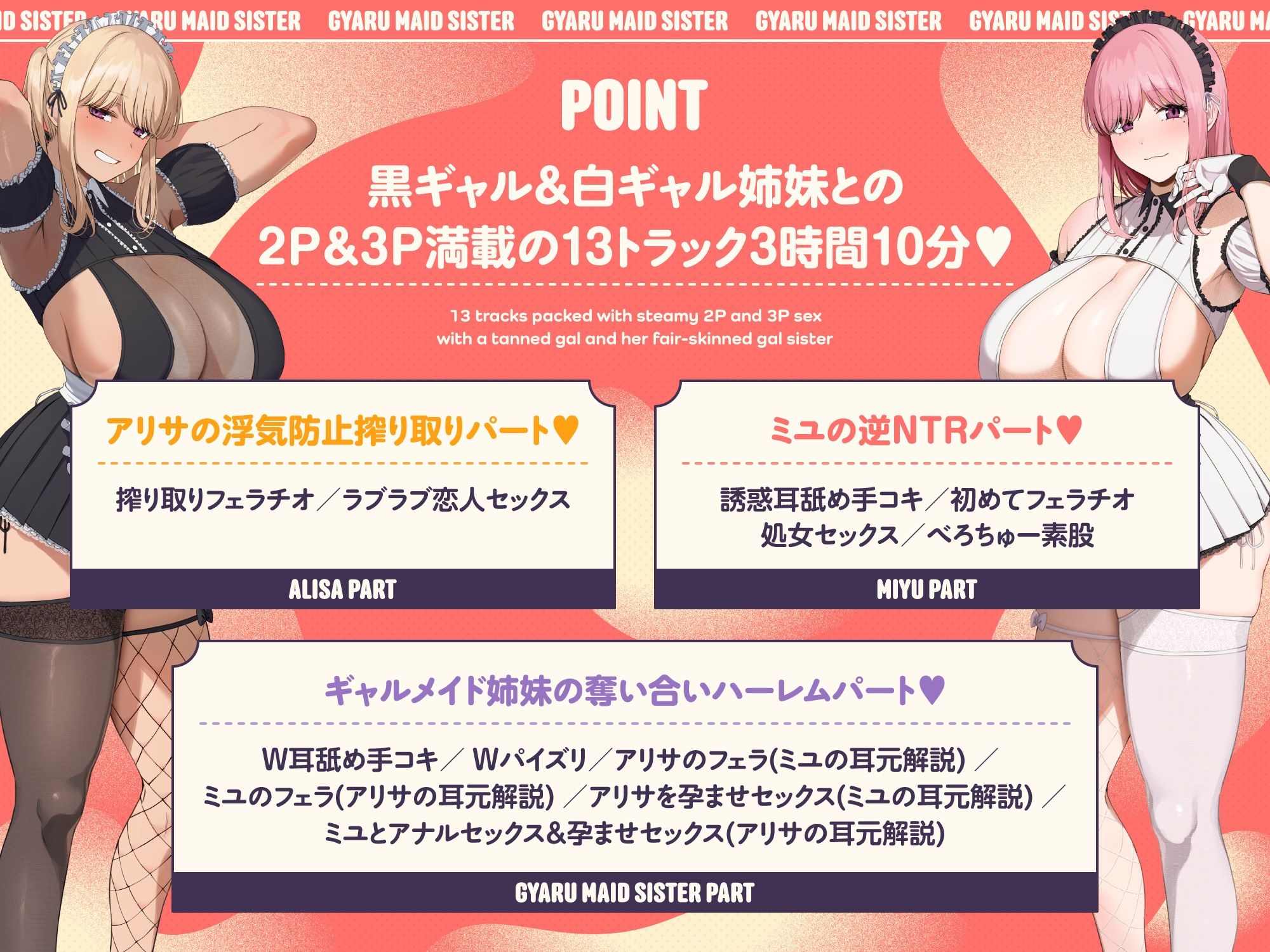 ご主人しゅきしゅきギャルメイドとその妹がチンカス汚ちんぽにラブ媚びご奉仕してくれるお話♪【KU100】 サンプル4ページ目