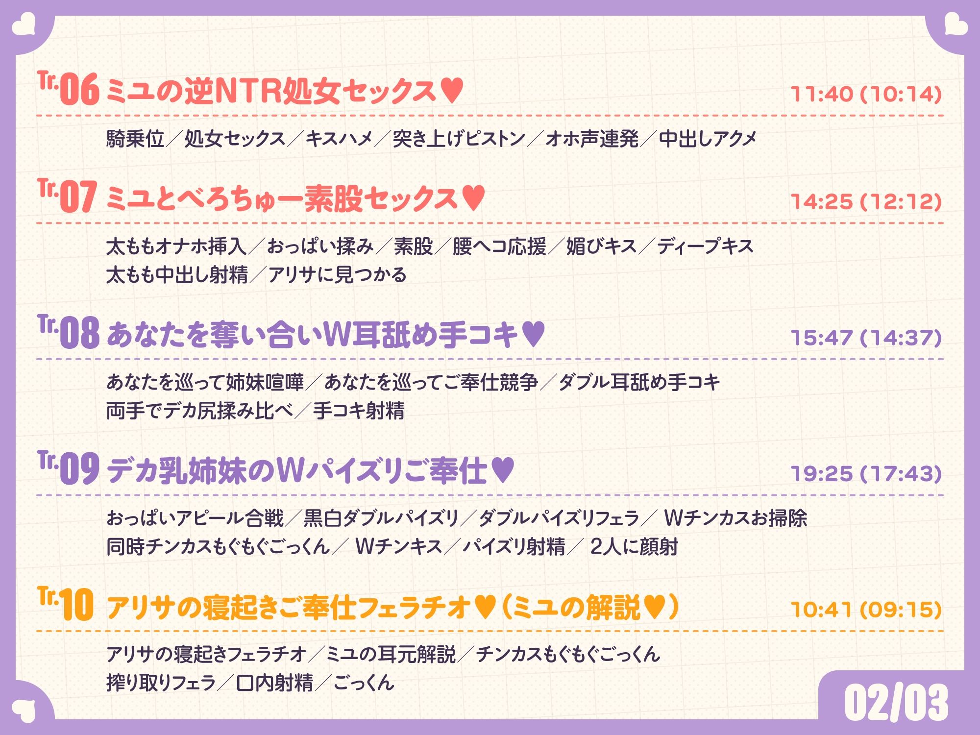 ご主人しゅきしゅきギャルメイドとその妹がチンカス汚ちんぽにラブ媚びご奉仕してくれるお話♪【KU100】 サンプル6ページ目