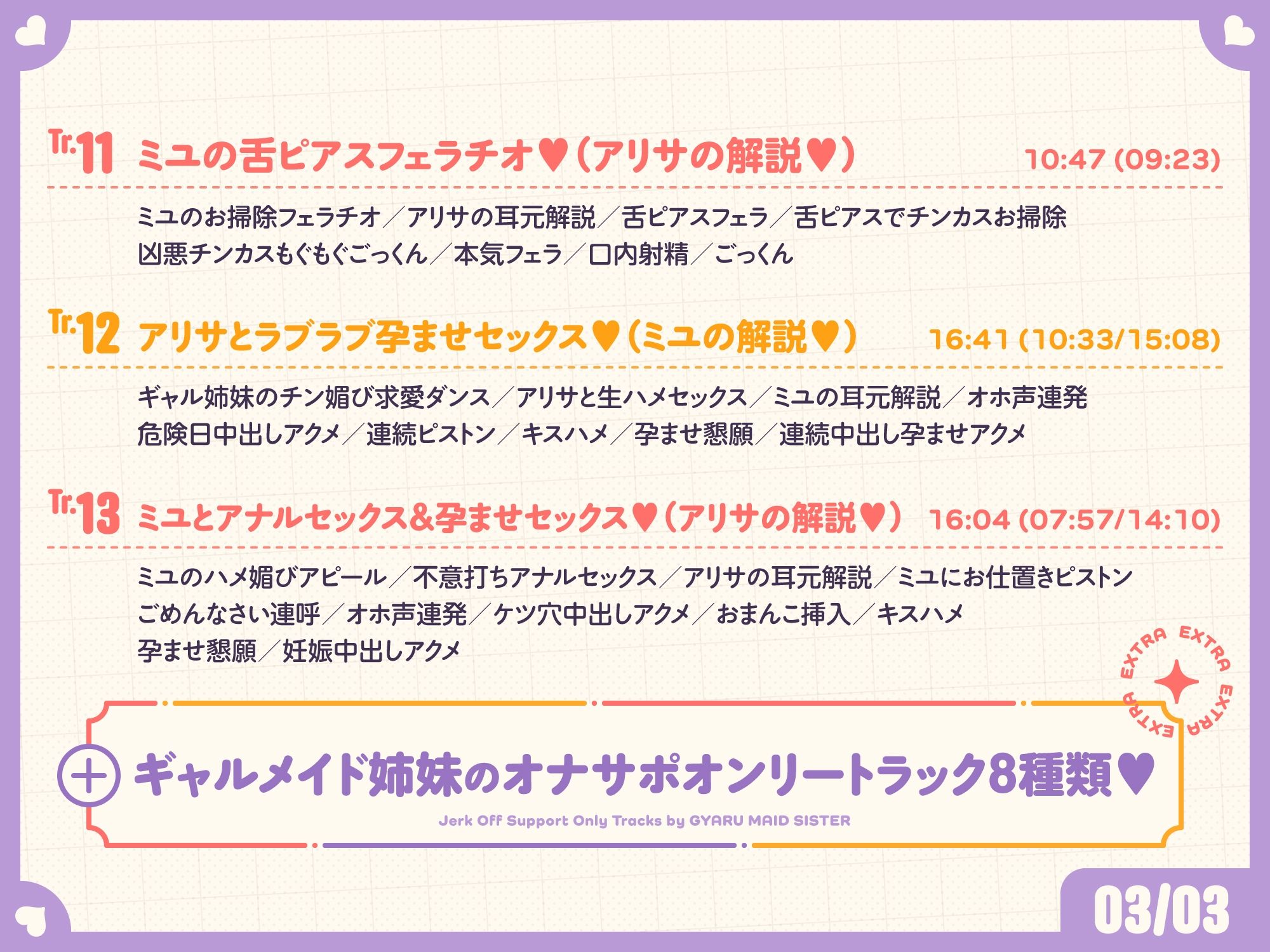 ご主人しゅきしゅきギャルメイドとその妹がチンカス汚ちんぽにラブ媚びご奉仕してくれるお話♪【KU100】 サンプル7ページ目