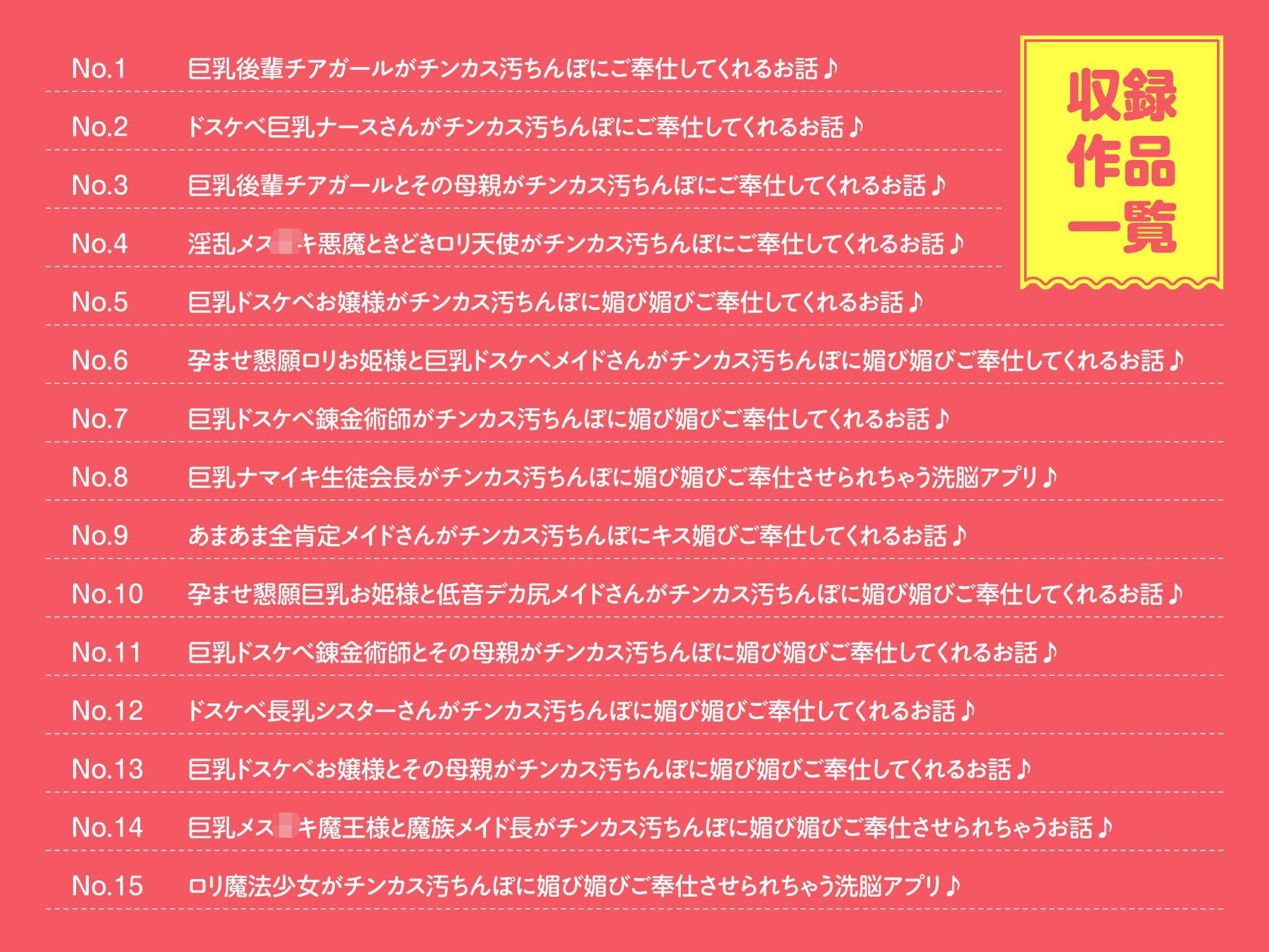 【15作品35時間】チンカス汚ちんぽシリーズ総集編α【録り下ろし7トラックを収録！！】 サンプル1ページ目