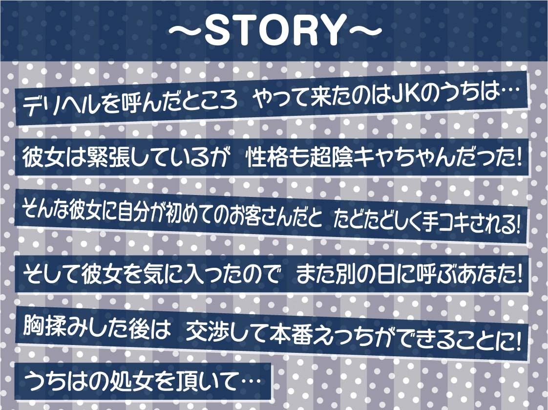 ただただ…リアルな陰キャデリヘルJK。【フォーリーサウンド】 サンプル3ページ目