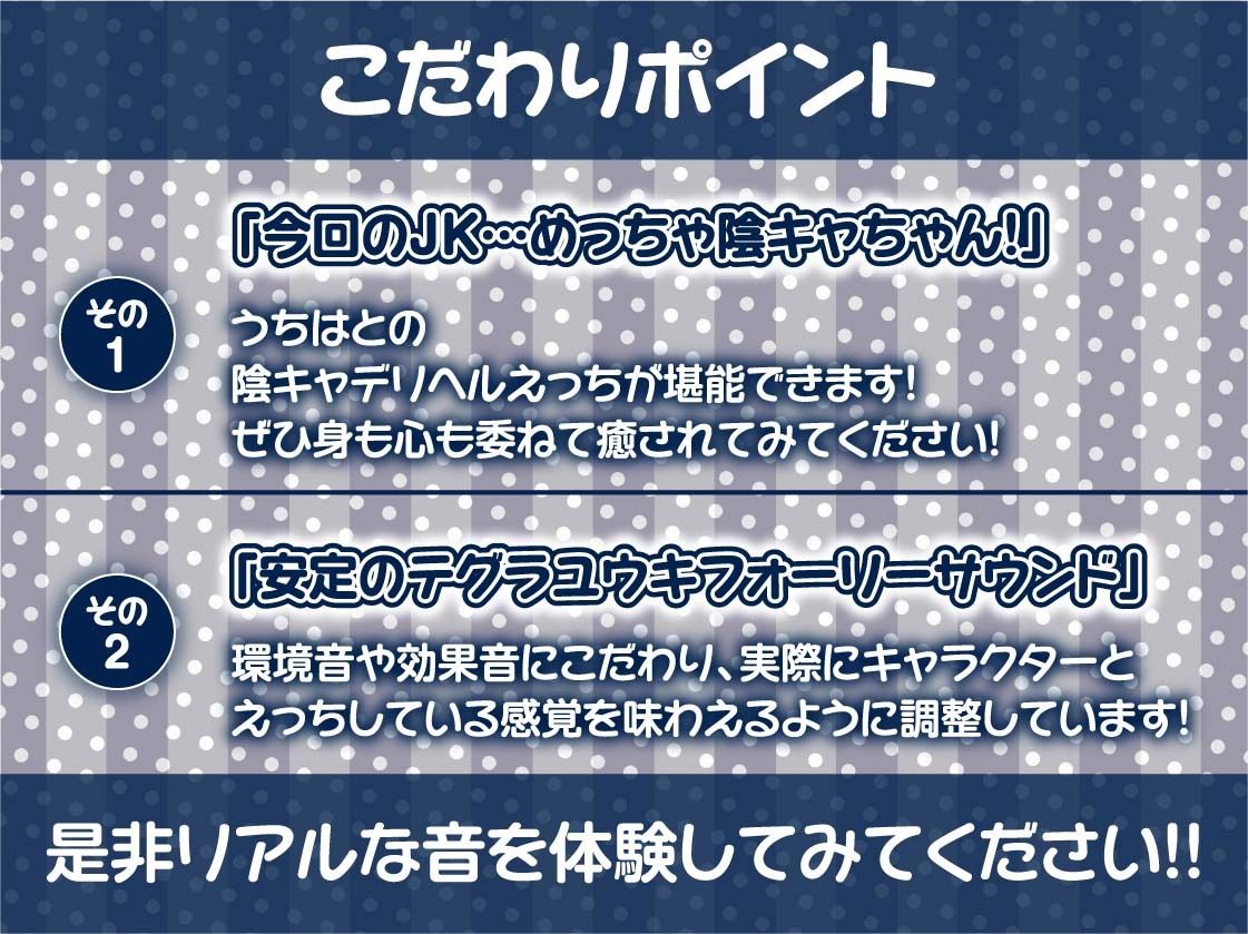 ただただ…リアルな陰キャデリヘルJK。【フォーリーサウンド】 サンプル7ページ目