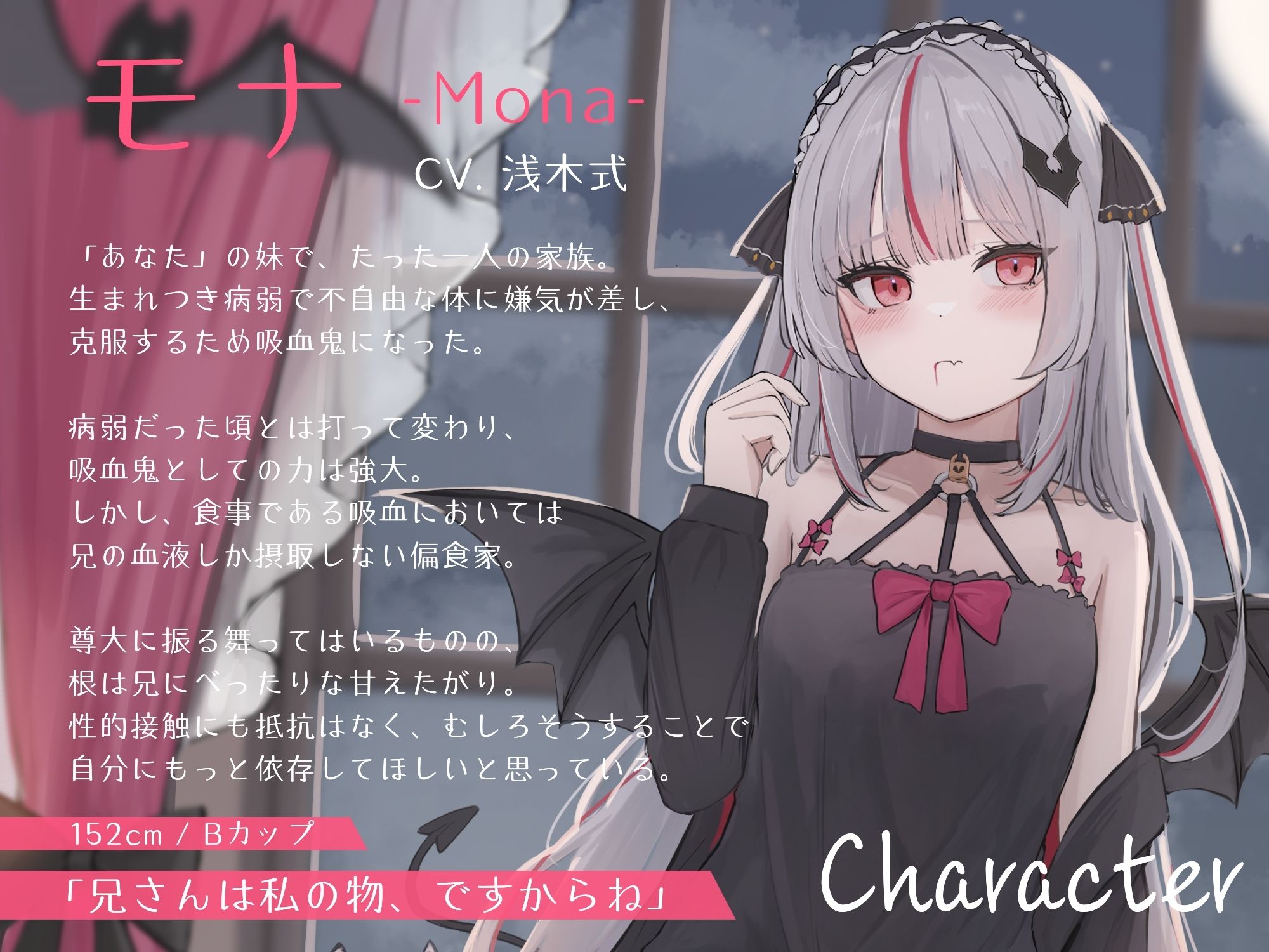 妹は毒舌クールな吸血姫〜冷たいフリしてあなたにべったり依存してくる妹に甘々性欲処理してもらう話〜 サンプル2ページ目