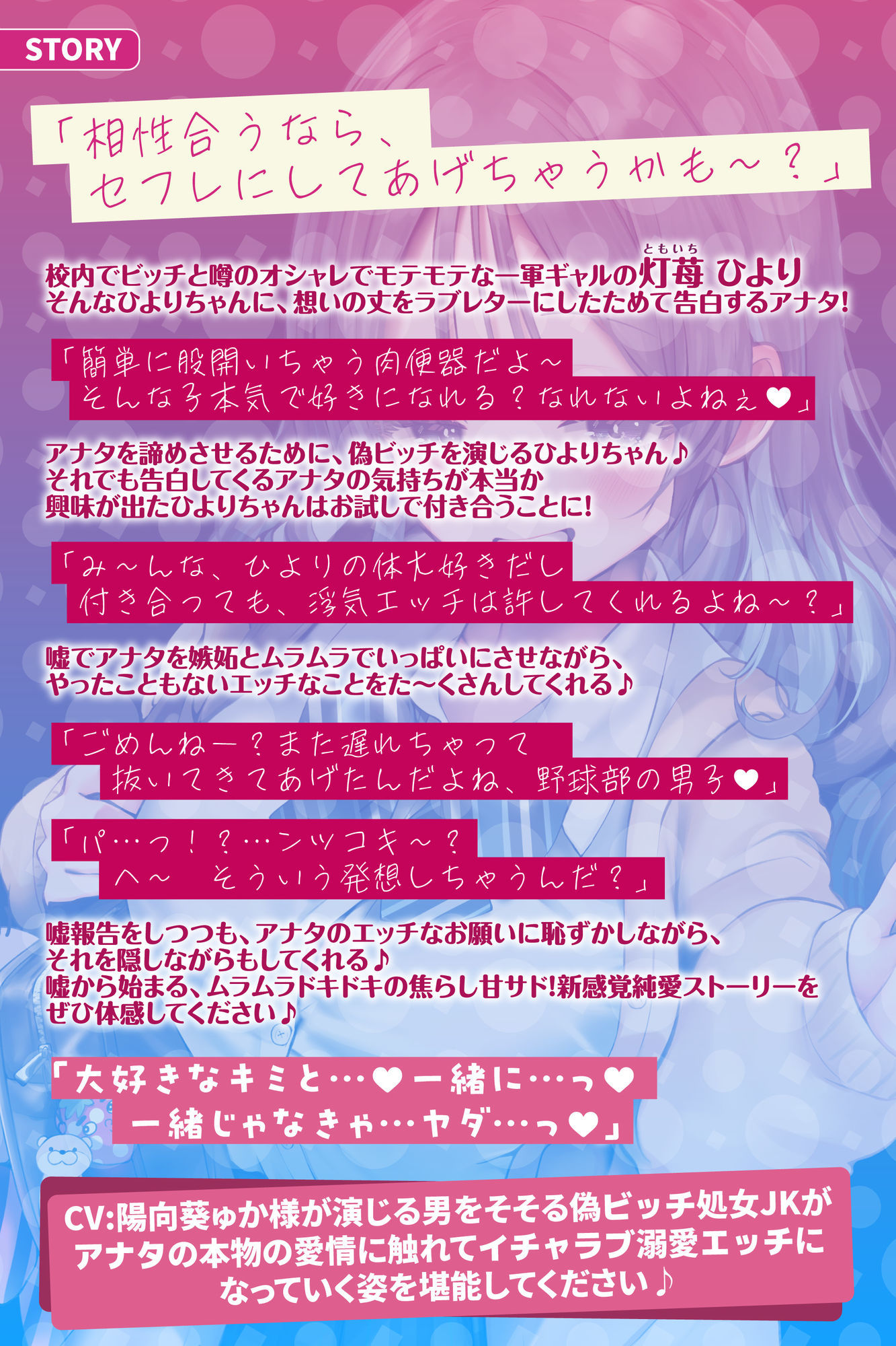 偽ビッチ処女JKの甘サドい嘘NTR報告〜嘘報告に鬱勃起しちゃって、ニヤニヤ煽りで甘責めされちゃう俺〜【純愛マゾいじめ】 サンプル4ページ目