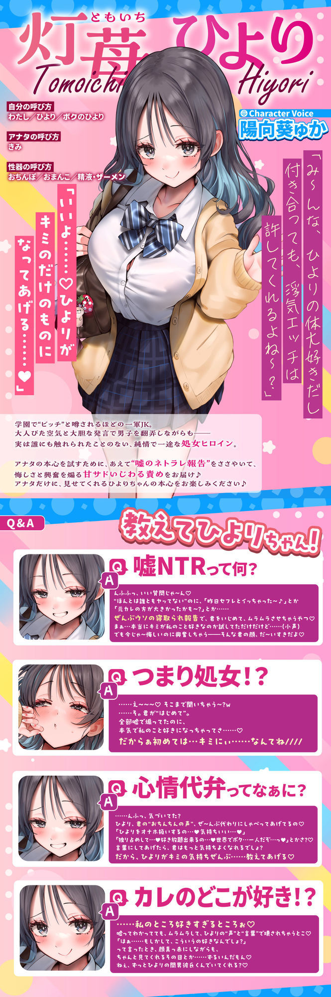 偽ビッチ処女JKの甘サドい嘘NTR報告〜嘘報告に鬱勃起しちゃって、ニヤニヤ煽りで甘責めされちゃう俺〜【純愛マゾいじめ】 サンプル5ページ目