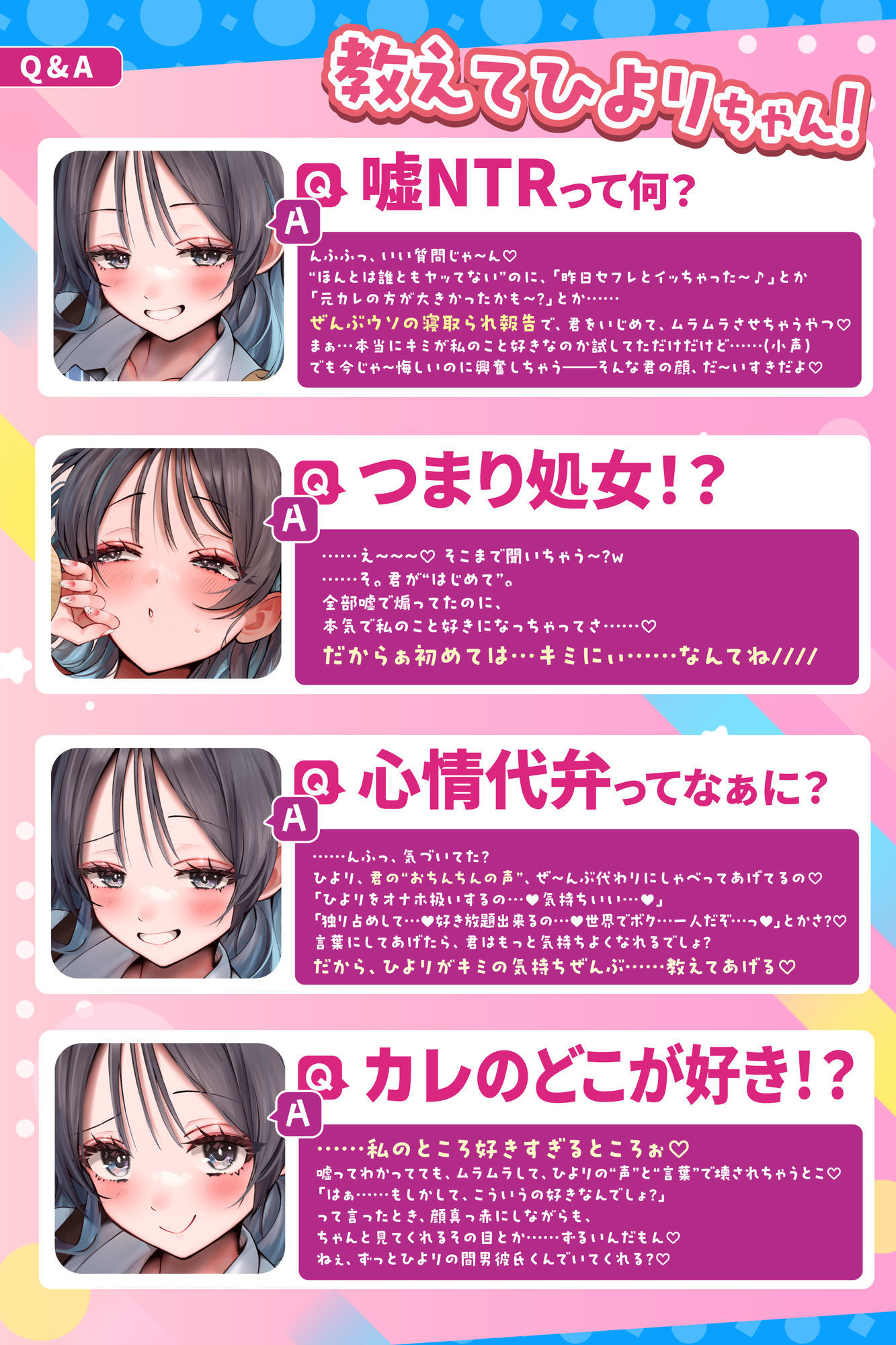 偽ビッチ処女JKの甘サドい嘘NTR報告〜嘘報告に鬱勃起しちゃって、ニヤニヤ煽りで甘責めされちゃう俺〜【純愛マゾいじめ】 サンプル6ページ目