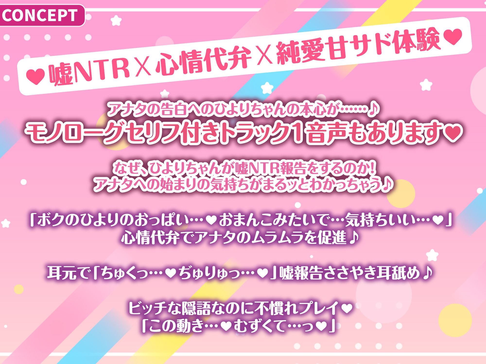 偽ビッチ処女JKの甘サドい嘘NTR報告〜嘘報告に鬱勃起しちゃって、ニヤニヤ煽りで甘責めされちゃう俺〜【純愛マゾいじめ】 サンプル7ページ目