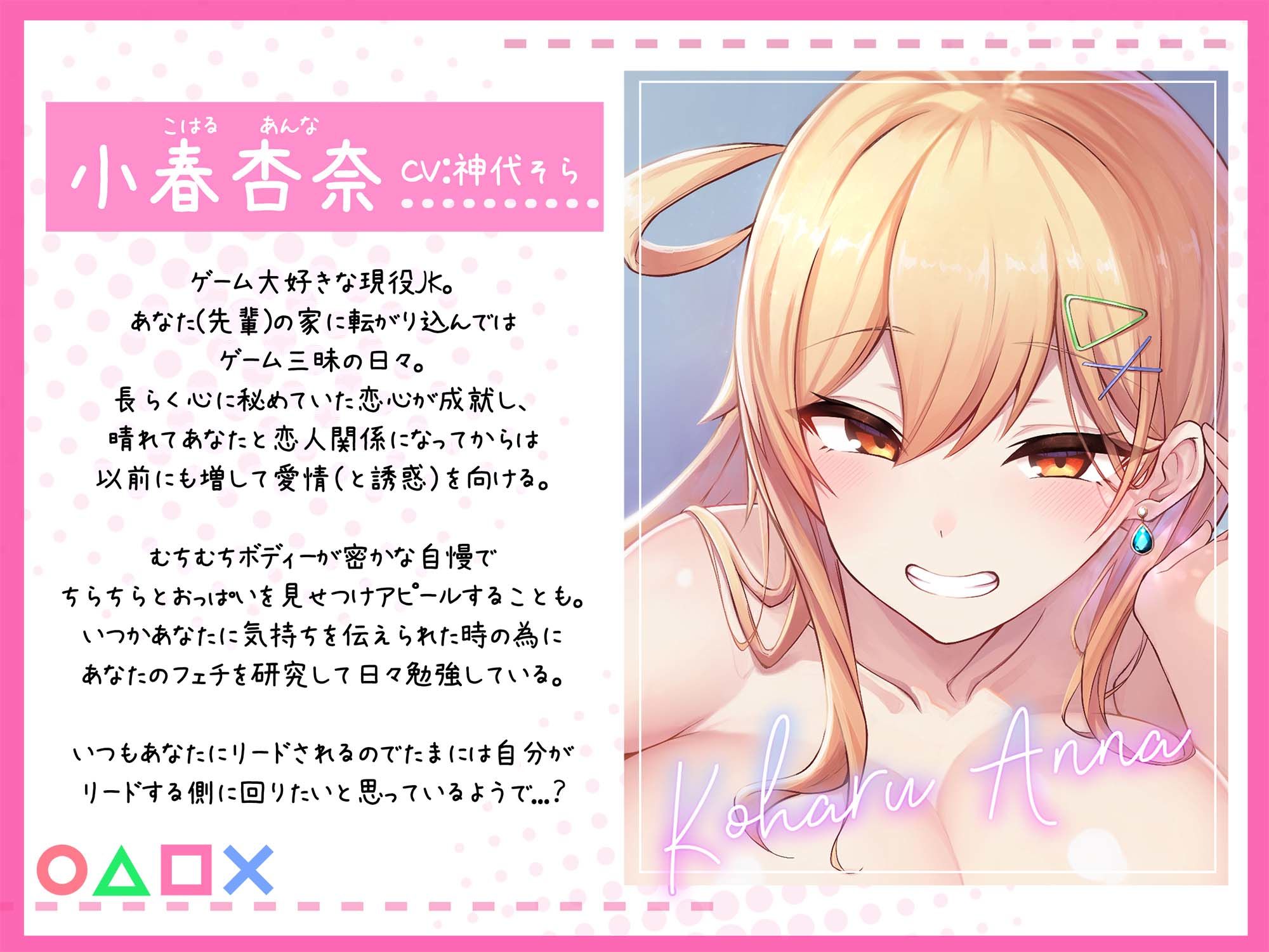 【KU100】おさななじみDAYS 〜小悪魔幼馴染にたくさん甘やかされちゃう〜 サンプル1ページ目