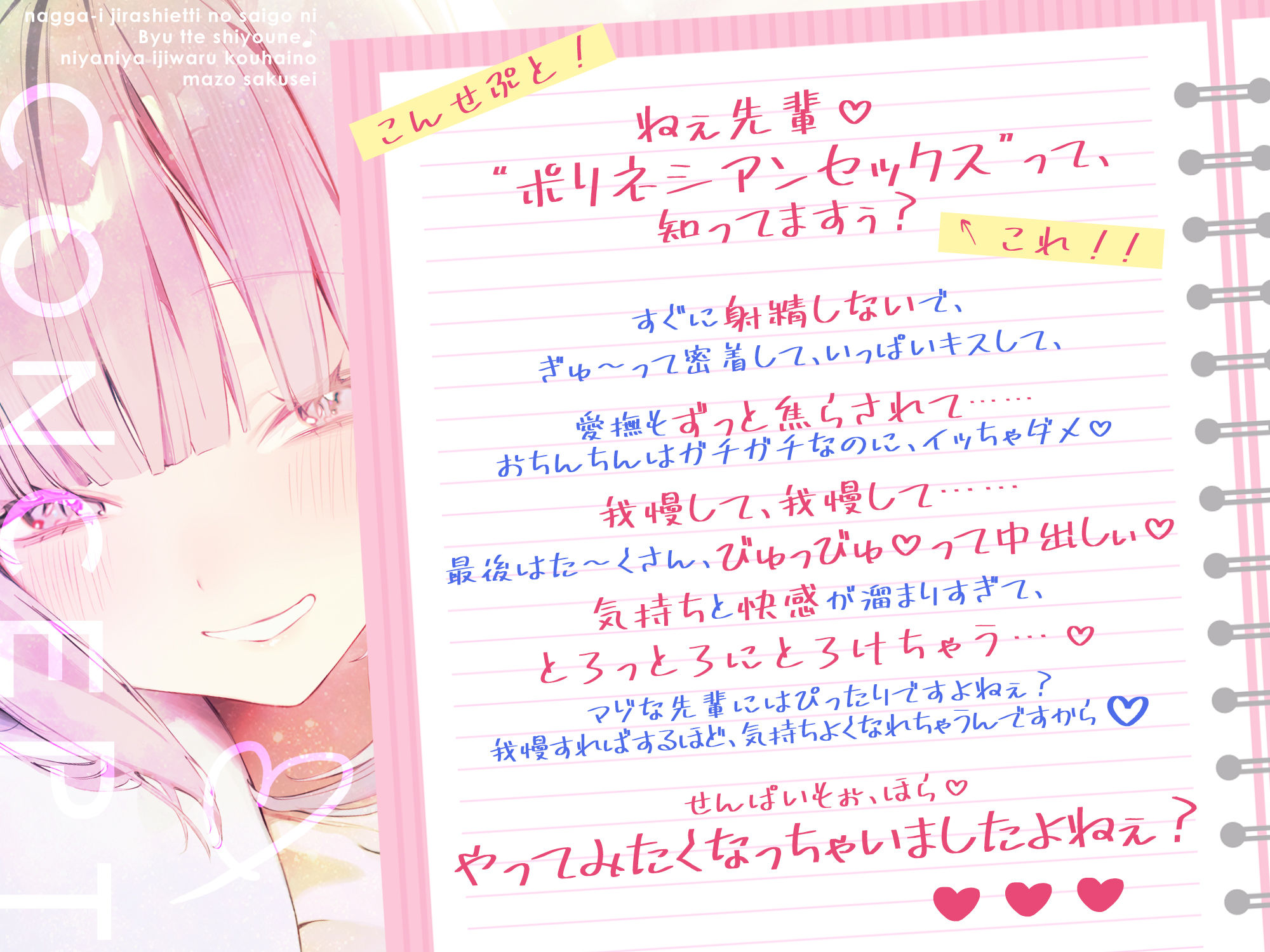 なっが〜い焦らしえっちの最後にびゅってしようね♪〜ニヤニヤいじわる後輩の入り浸りマゾ搾精〜＃いちゃらぶ密着 ＃ポリネシえっち〜 サンプル2ページ目