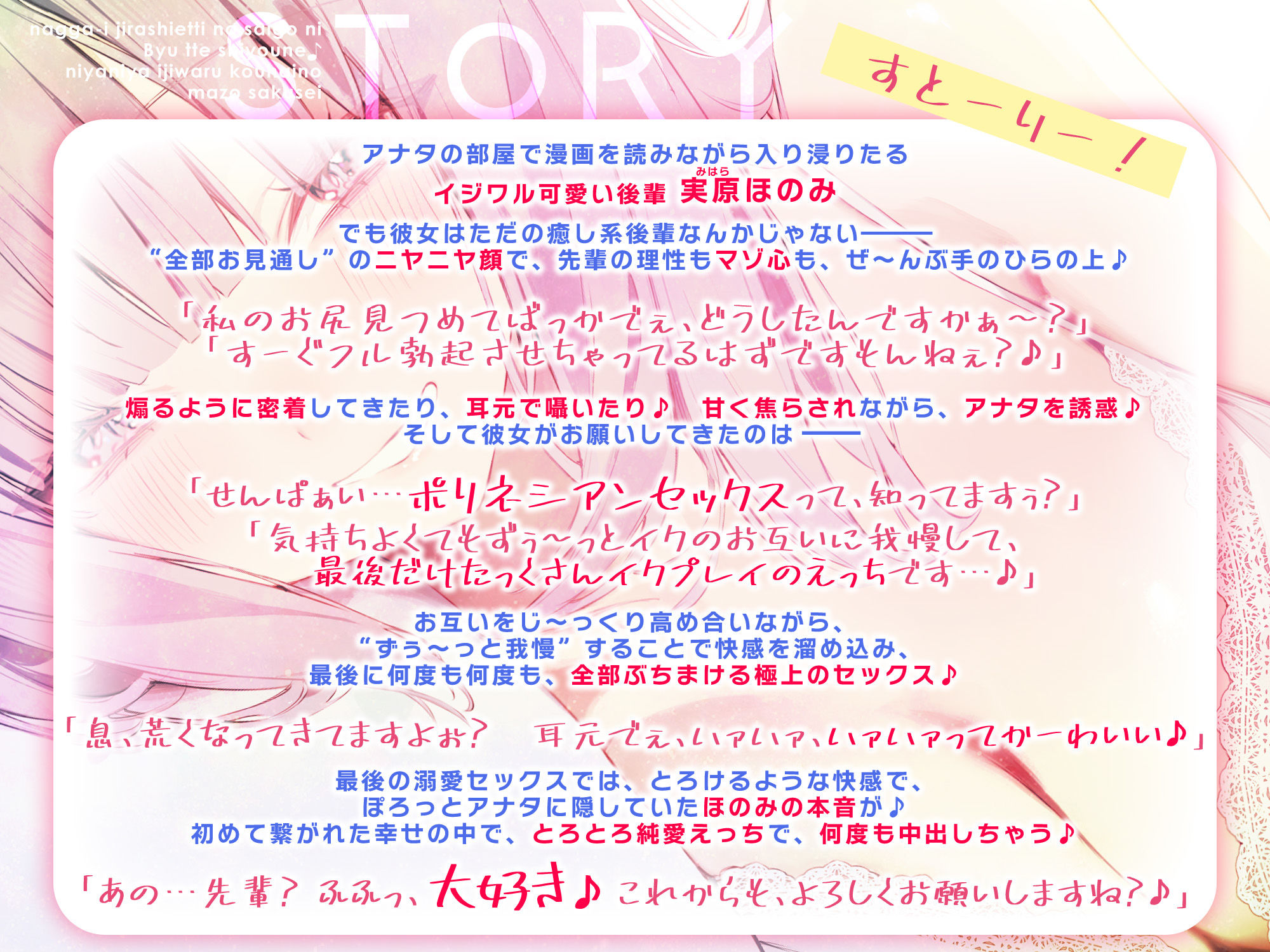なっが〜い焦らしえっちの最後にびゅってしようね♪〜ニヤニヤいじわる後輩の入り浸りマゾ搾精〜＃いちゃらぶ密着 ＃ポリネシえっち〜 サンプル4ページ目