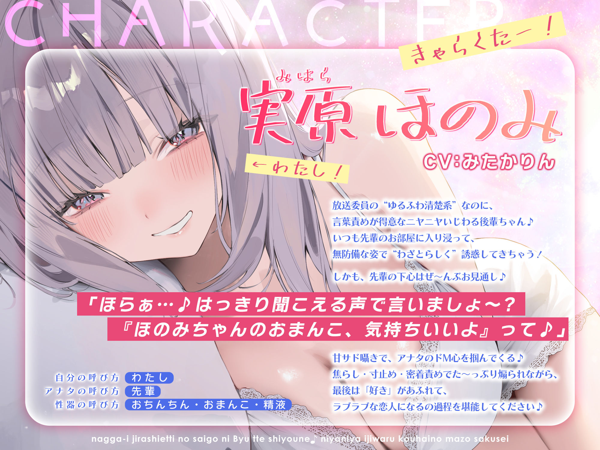 なっが〜い焦らしえっちの最後にびゅってしようね♪〜ニヤニヤいじわる後輩の入り浸りマゾ搾精〜＃いちゃらぶ密着 ＃ポリネシえっち〜 サンプル5ページ目