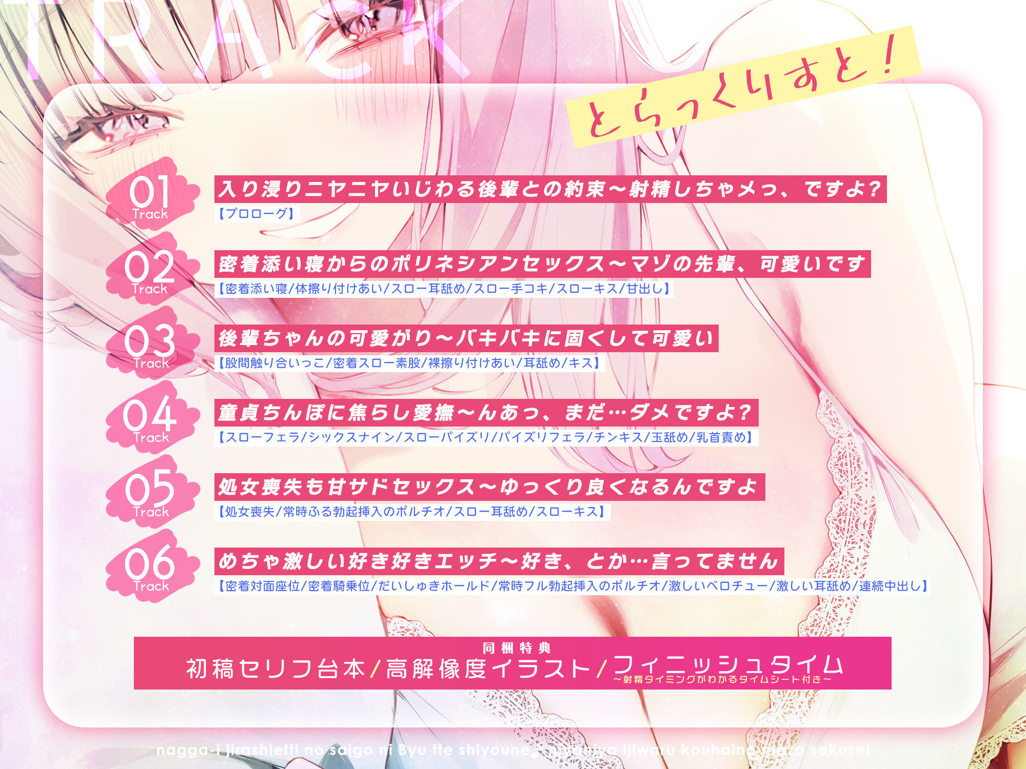 なっが〜い焦らしえっちの最後にびゅってしようね♪〜ニヤニヤいじわる後輩の入り浸りマゾ搾精〜＃いちゃらぶ密着 ＃ポリネシえっち〜 サンプル6ページ目